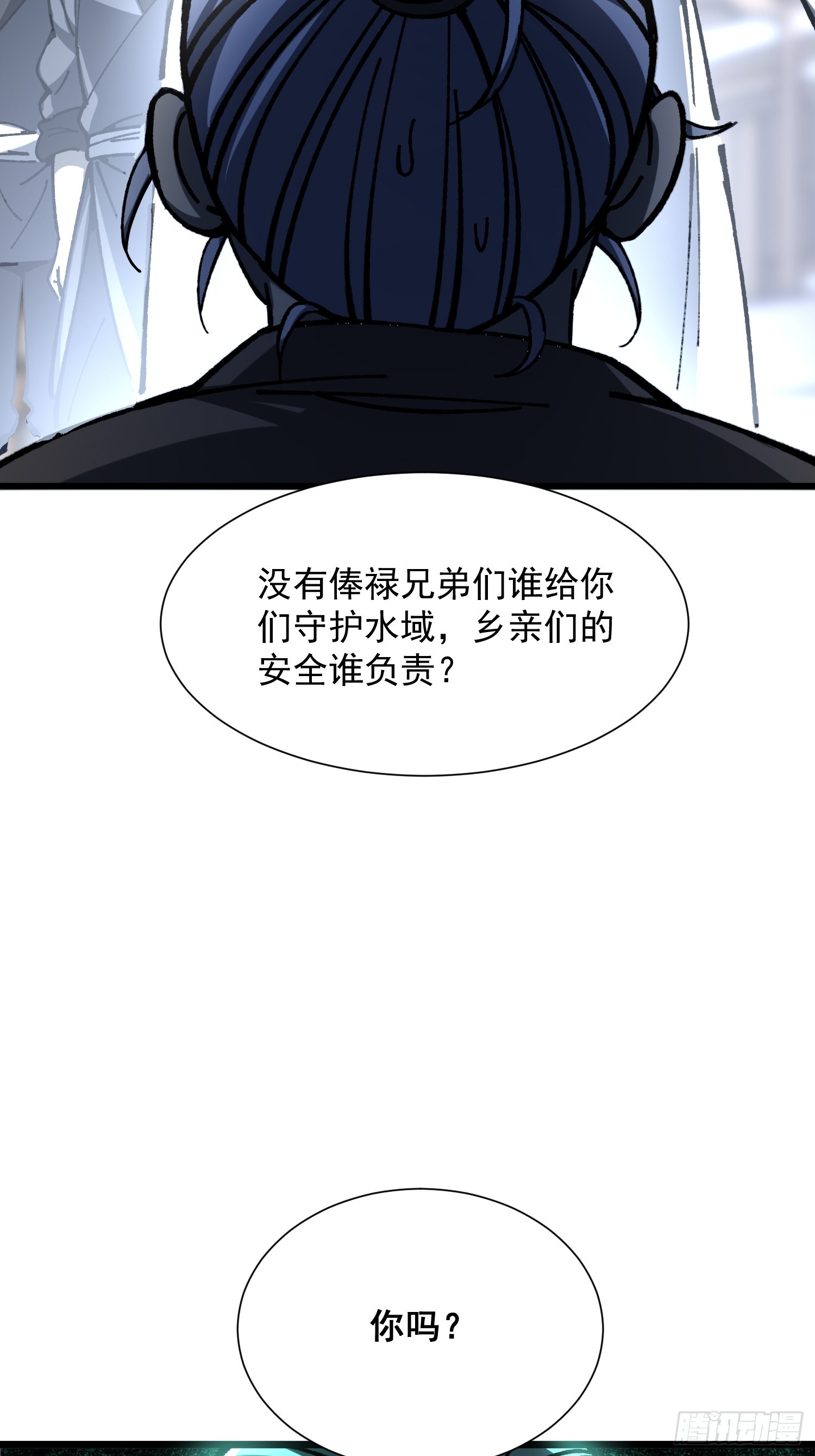 74.伪善(1/2)-第76话