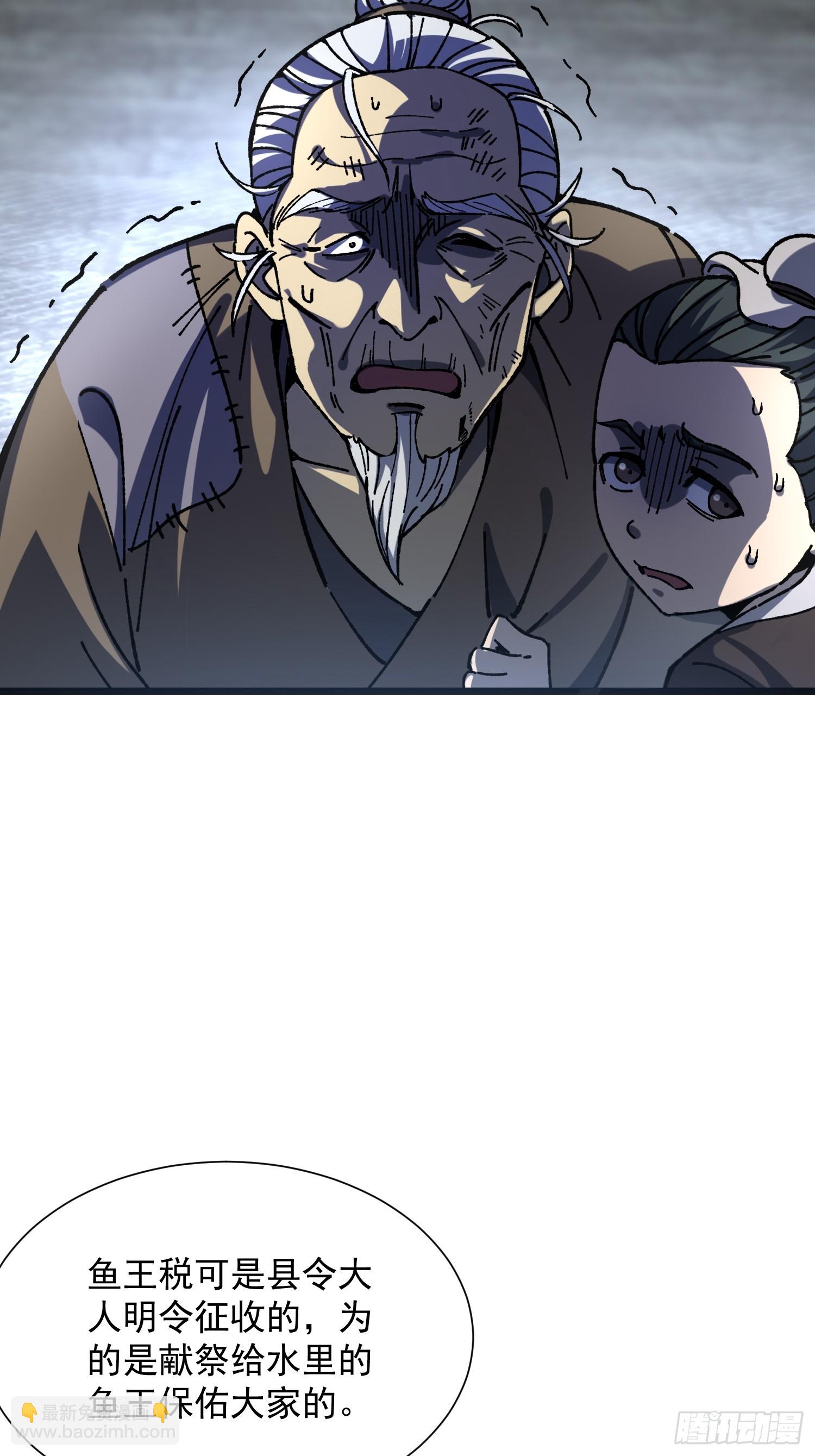 74.伪善(1/2)-第76话