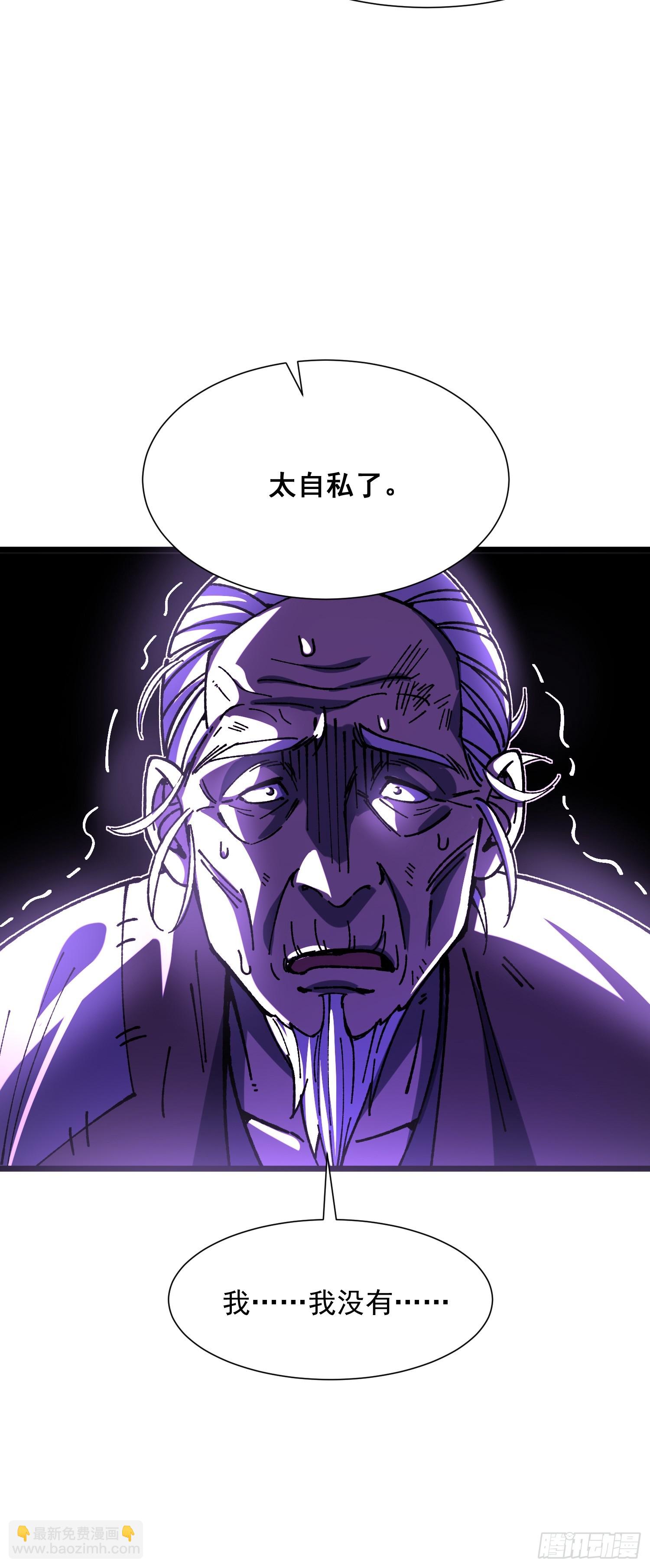 74.伪善(1/2)-第76话