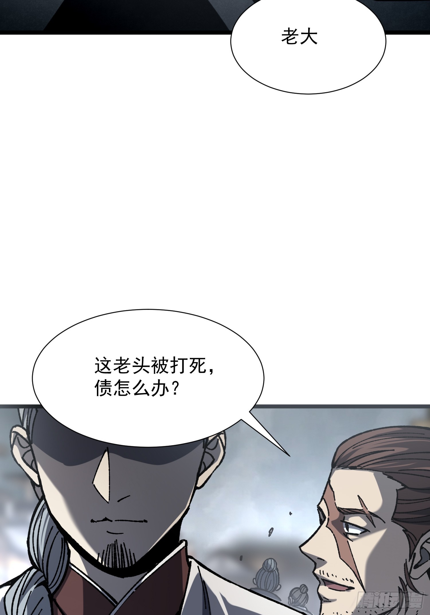 74.伪善(1/2)-第76话