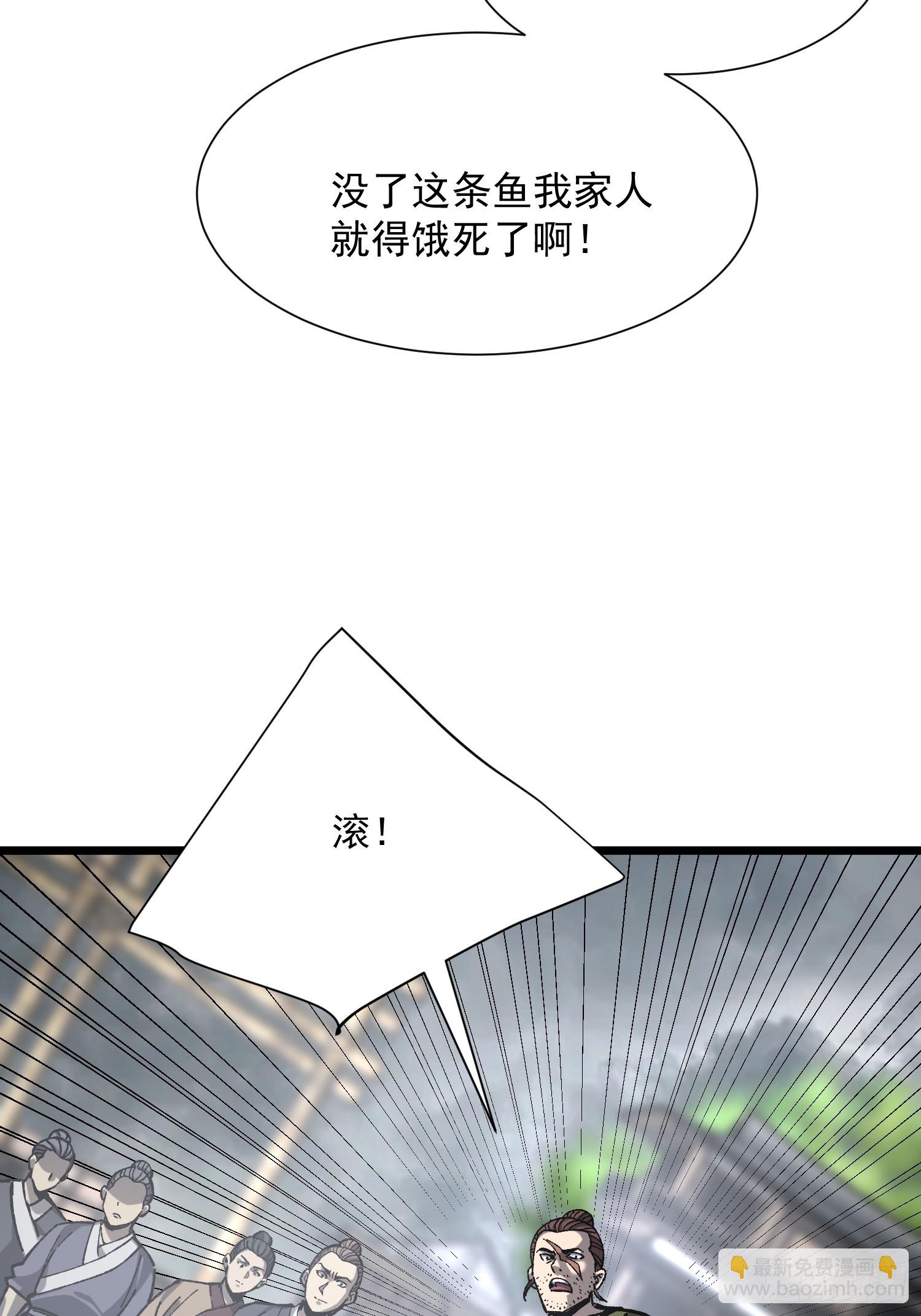 74.伪善(1/2)-第76话