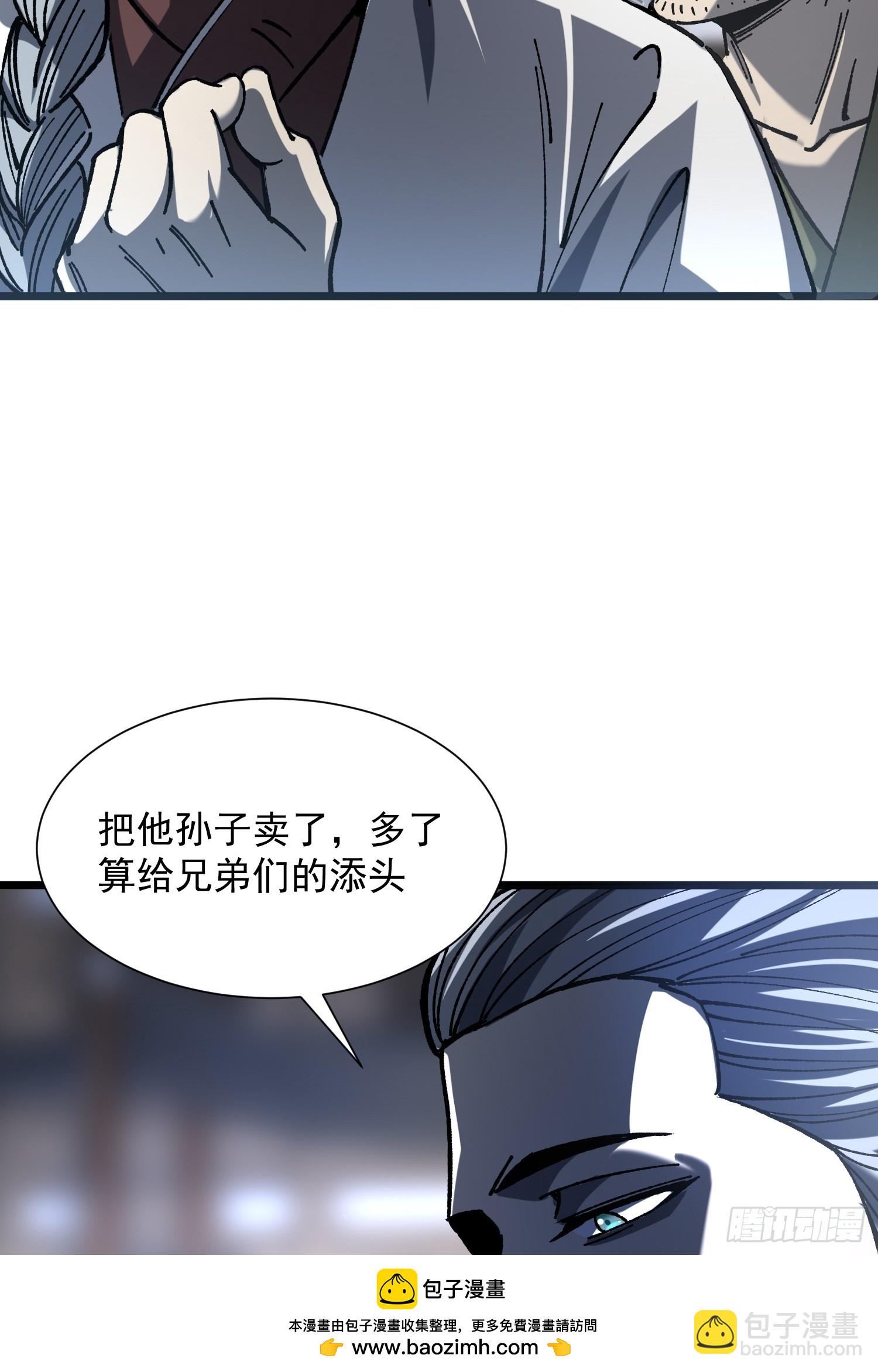 74.伪善(1/2)-第76话