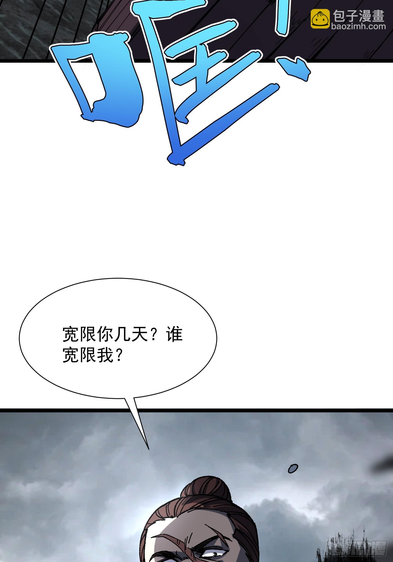 74.伪善(1/2)-第76话