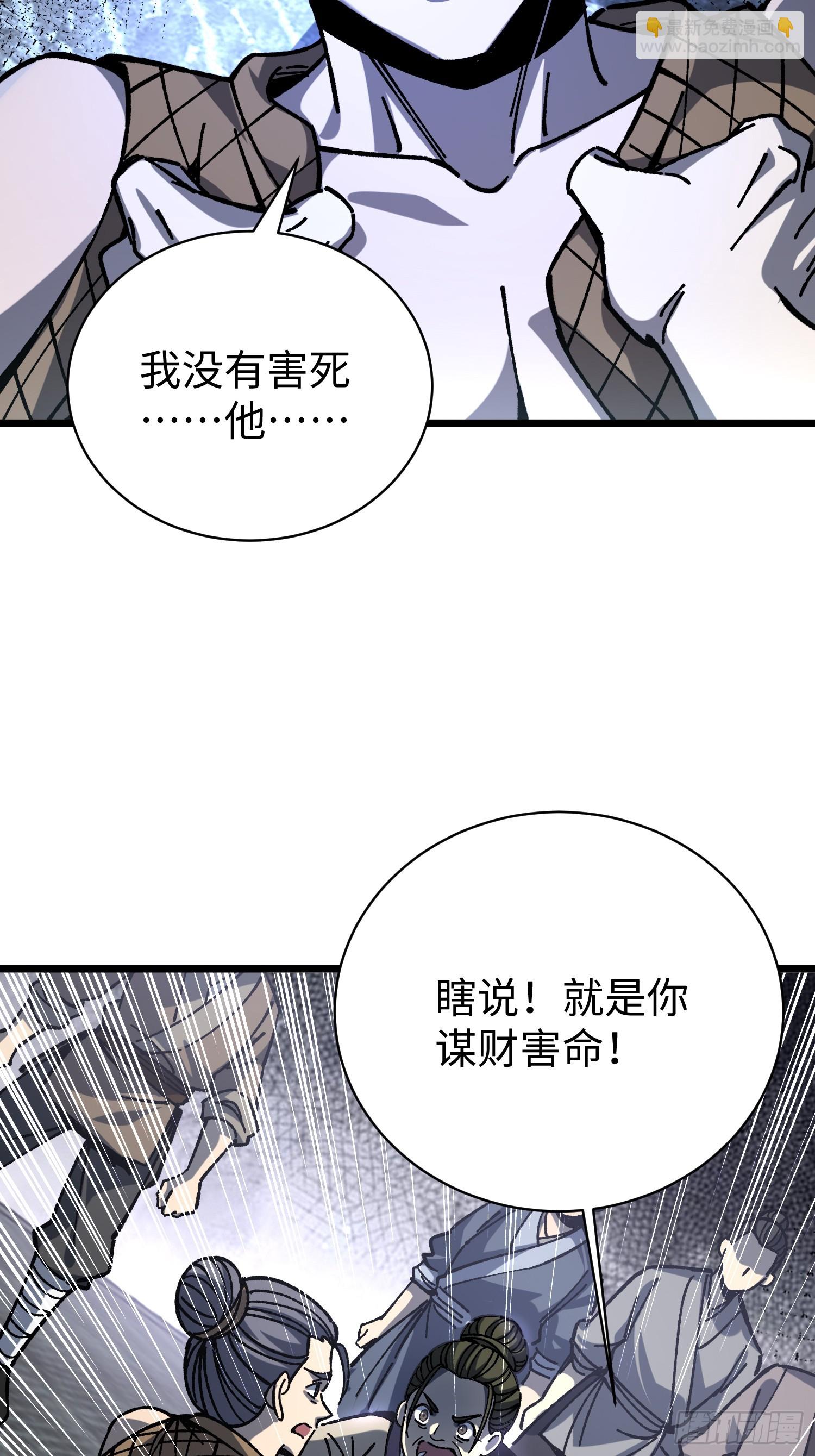 76.恶(1/2)-第78话