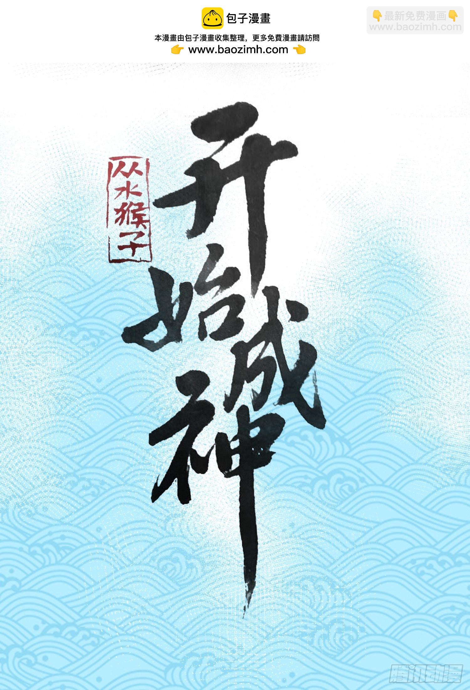 76.恶(1/2)-第78话