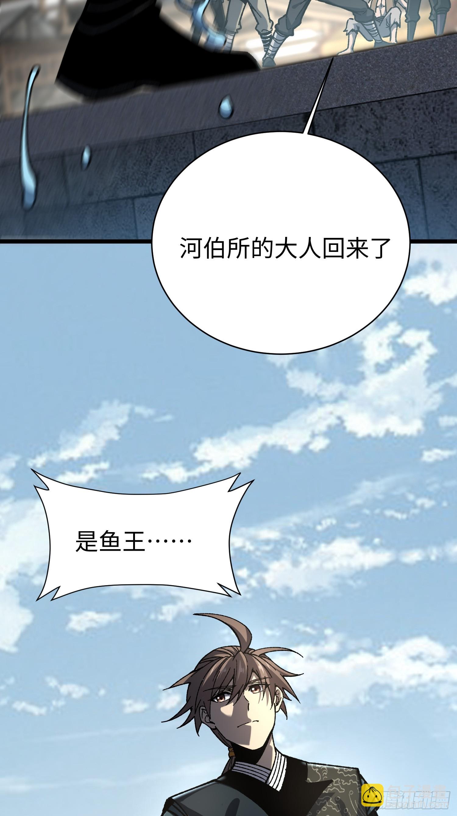 76.恶(1/2)-第78话
