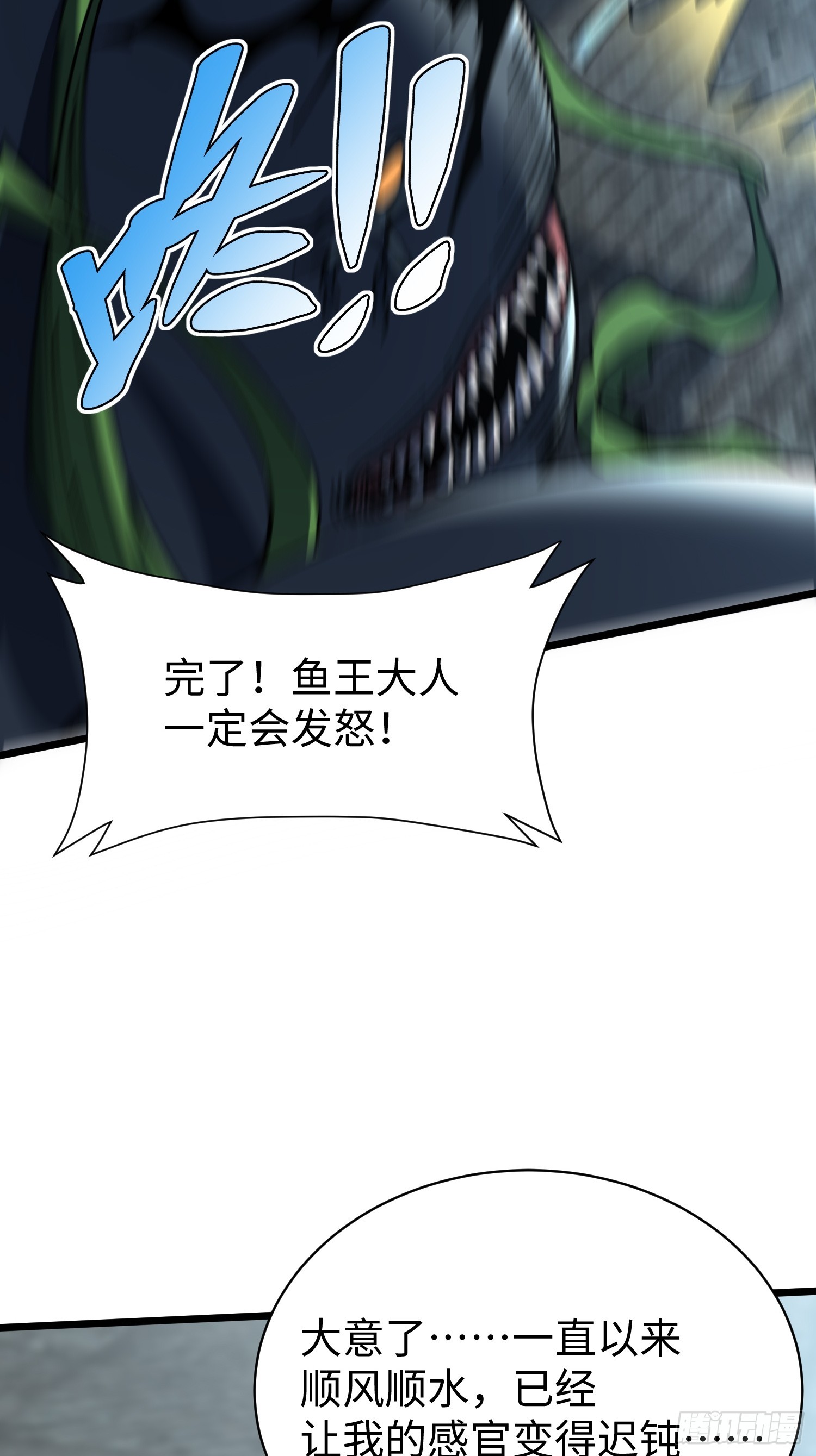 76.恶(1/2)-第78话