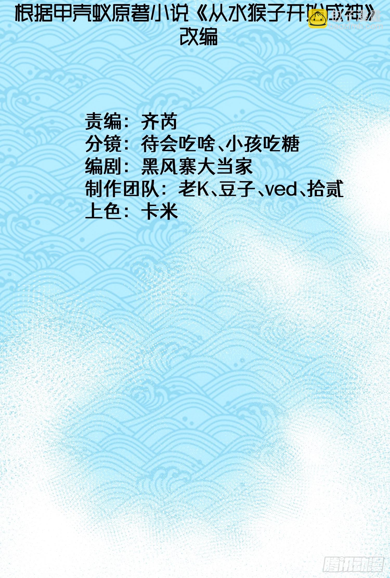76.恶(1/2)-第78话