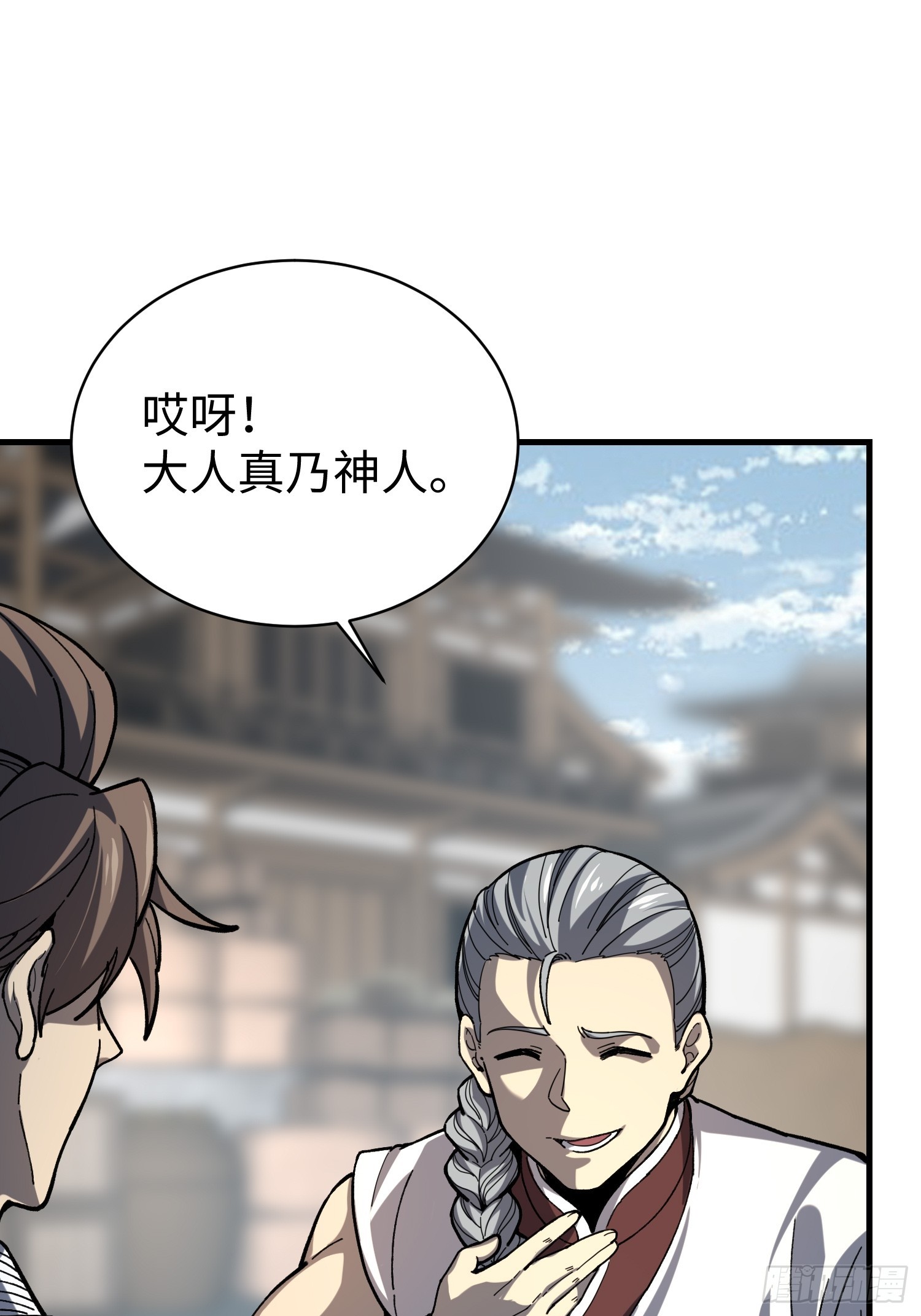 76.恶(1/2)-第78话