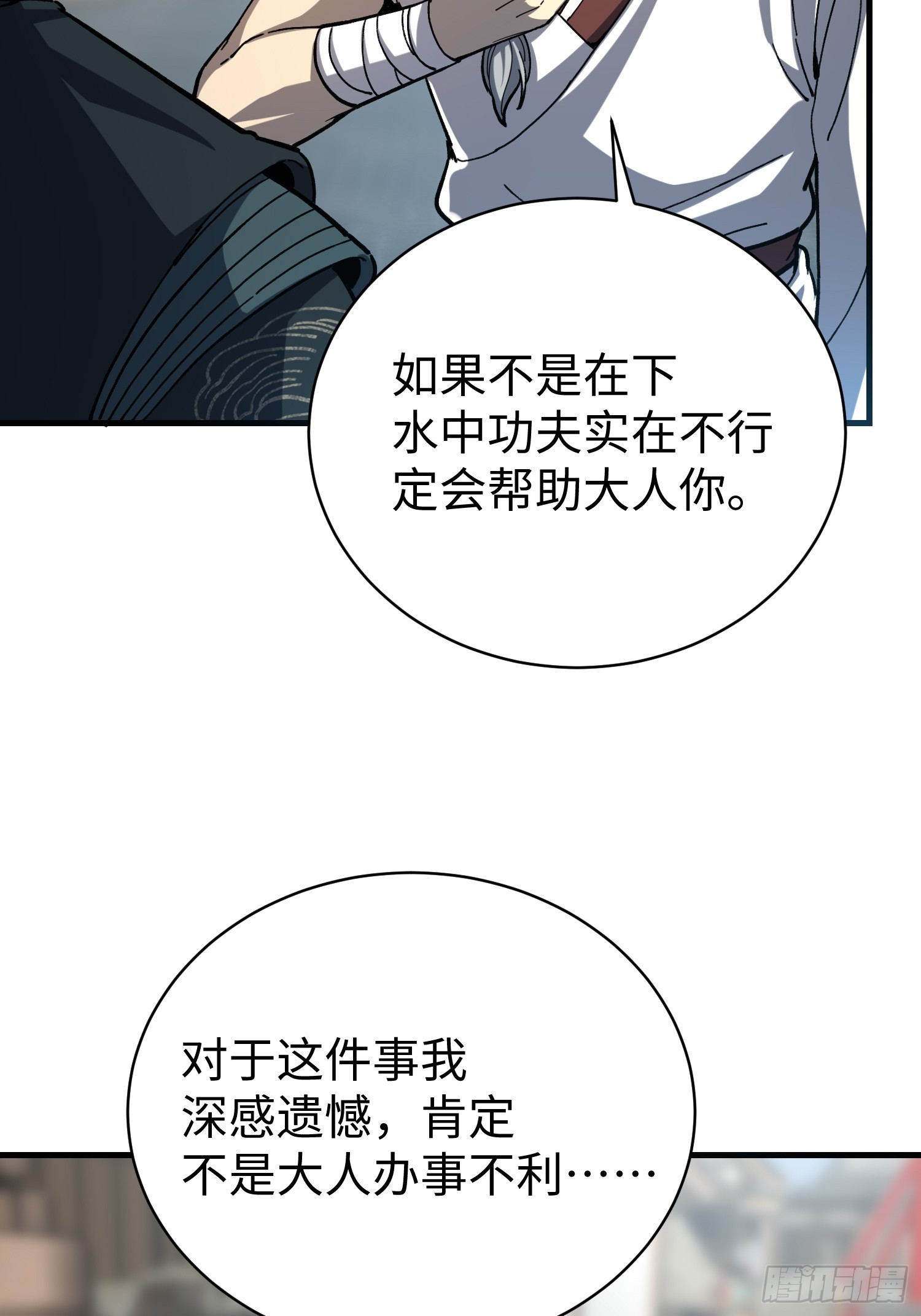 76.恶(1/2)-第78话