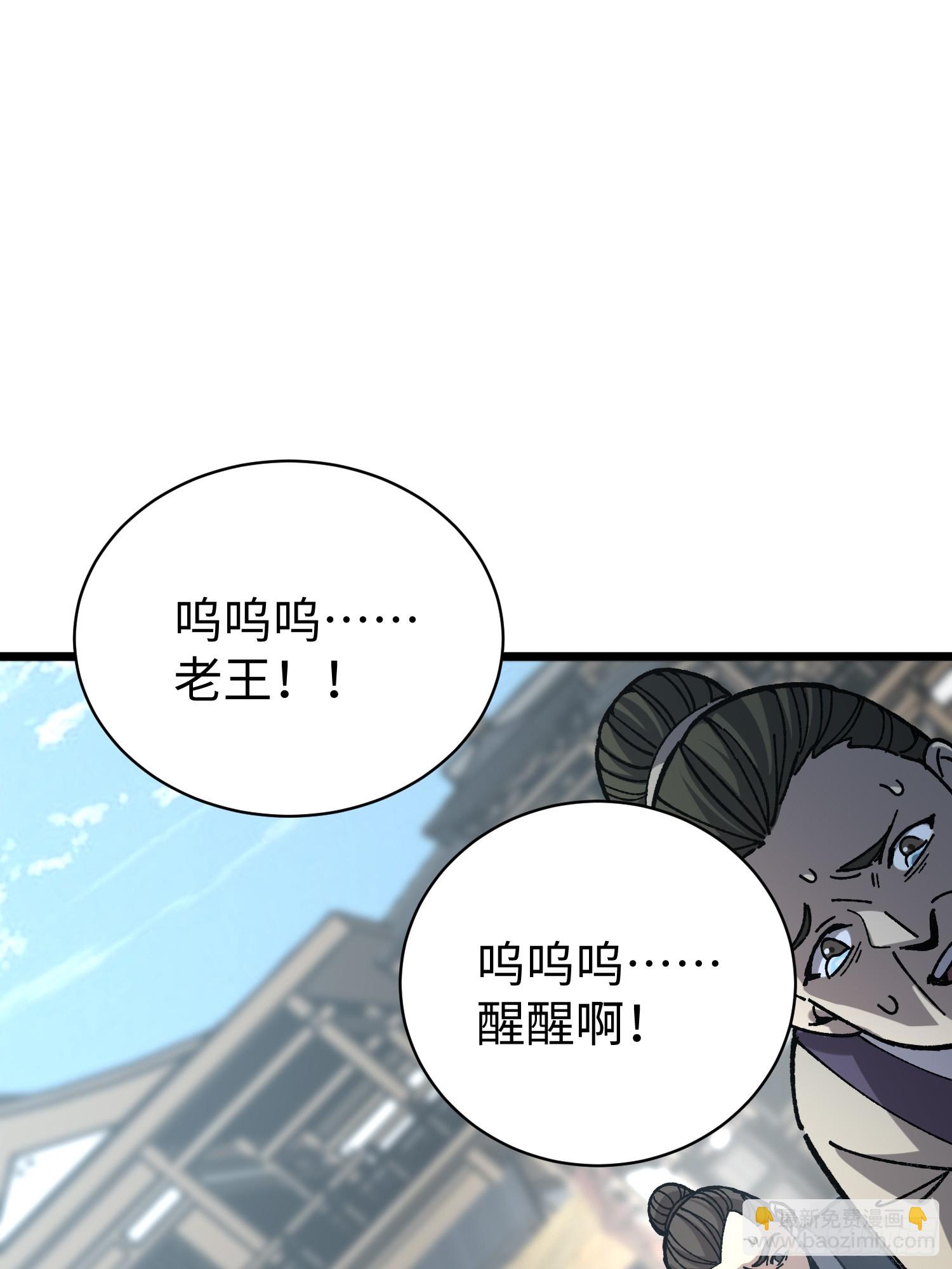 76.恶(1/2)-第78话