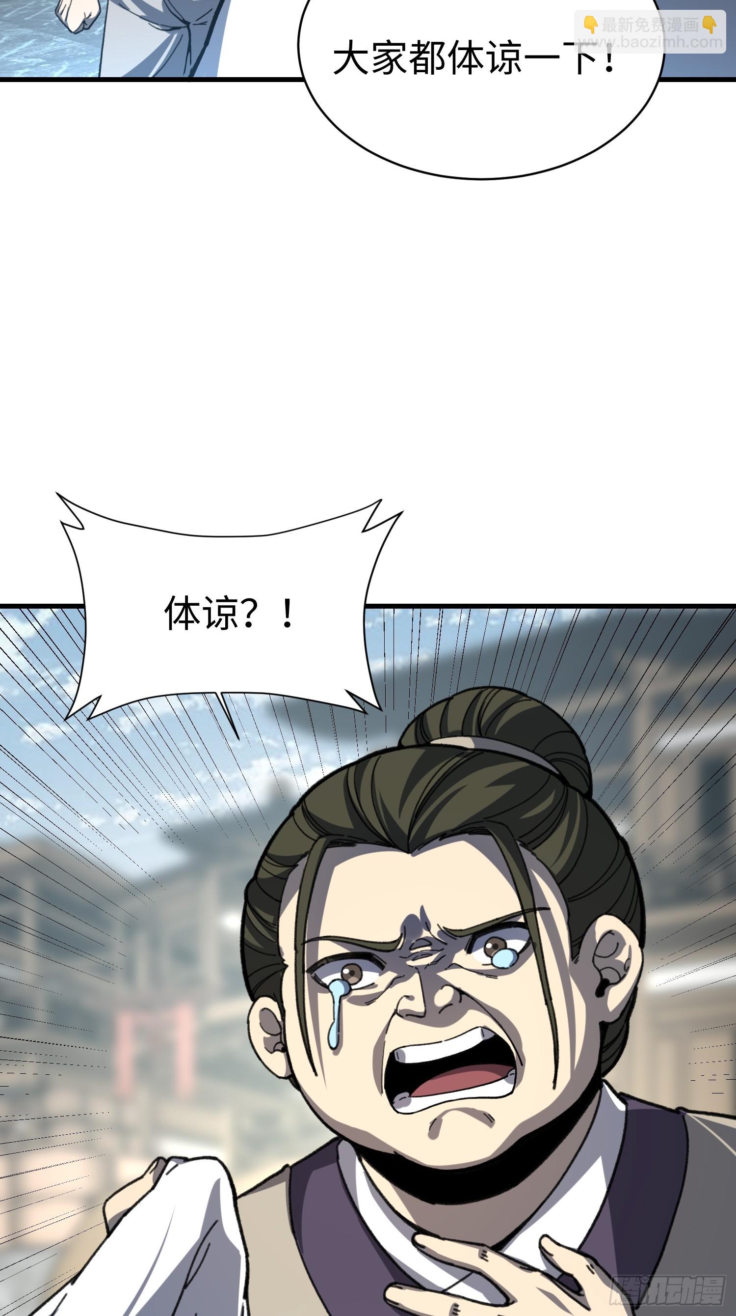 76.恶(1/2)-第78话