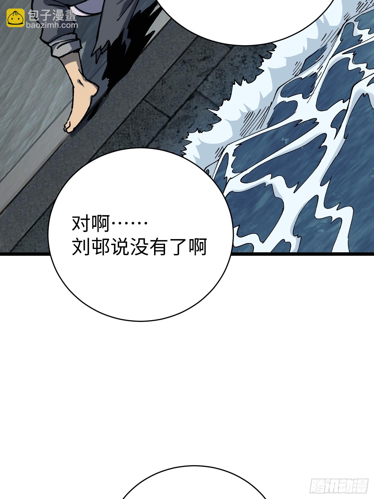 76.恶(1/2)-第78话