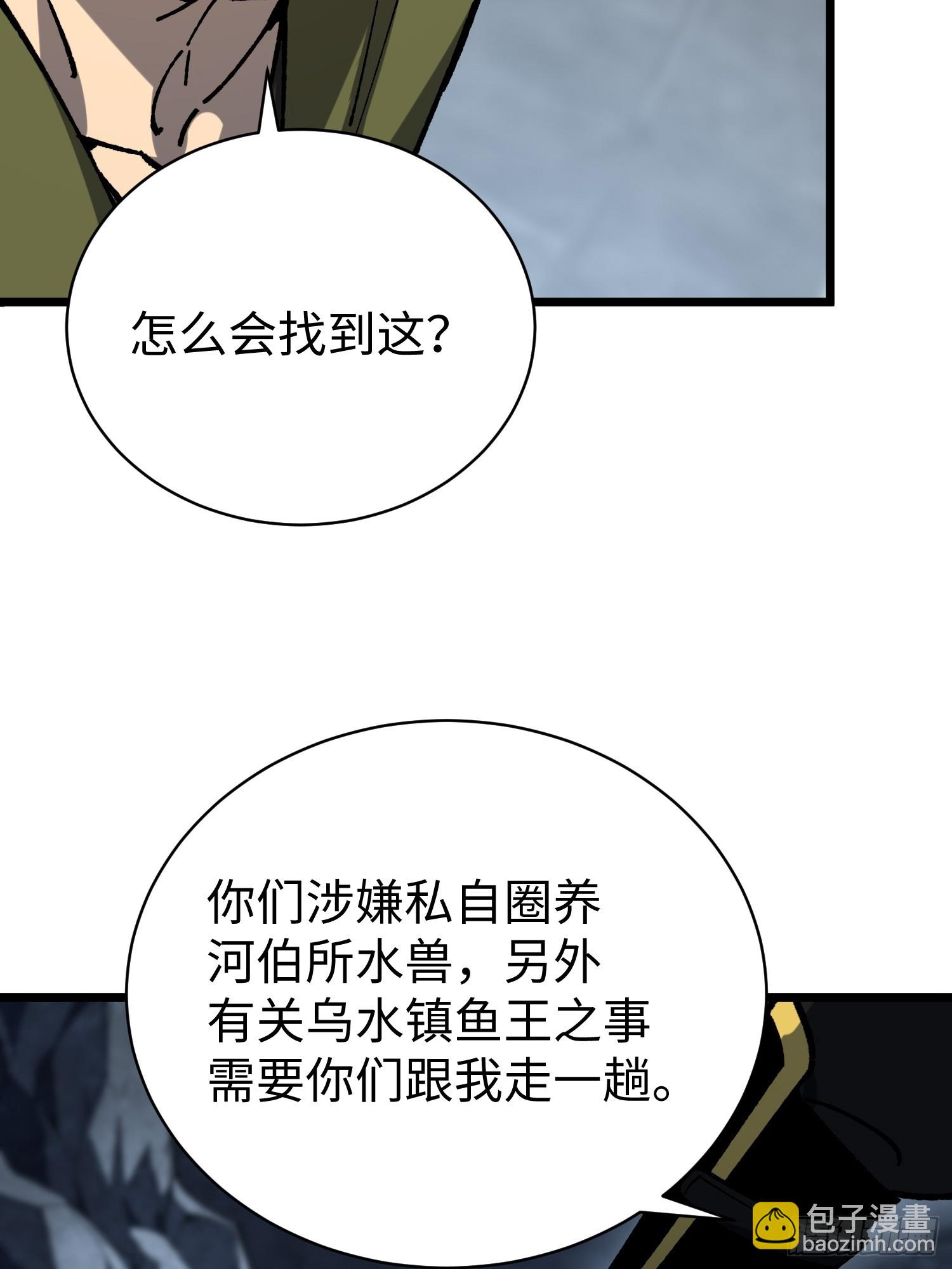78.还债？(1/2)-第80话