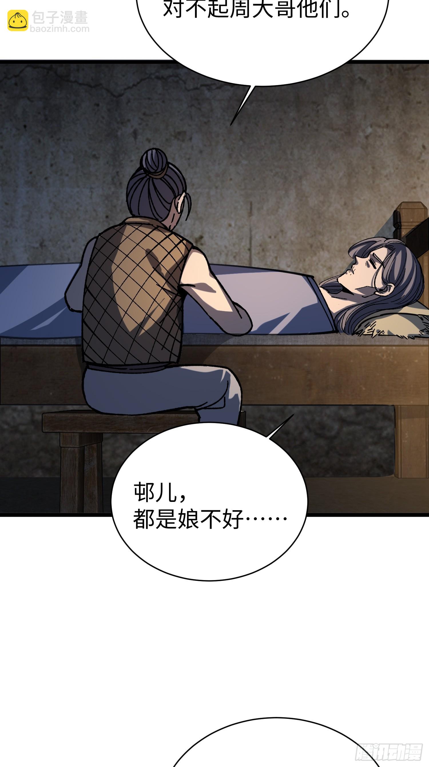 78.还债？(1/2)-第80话