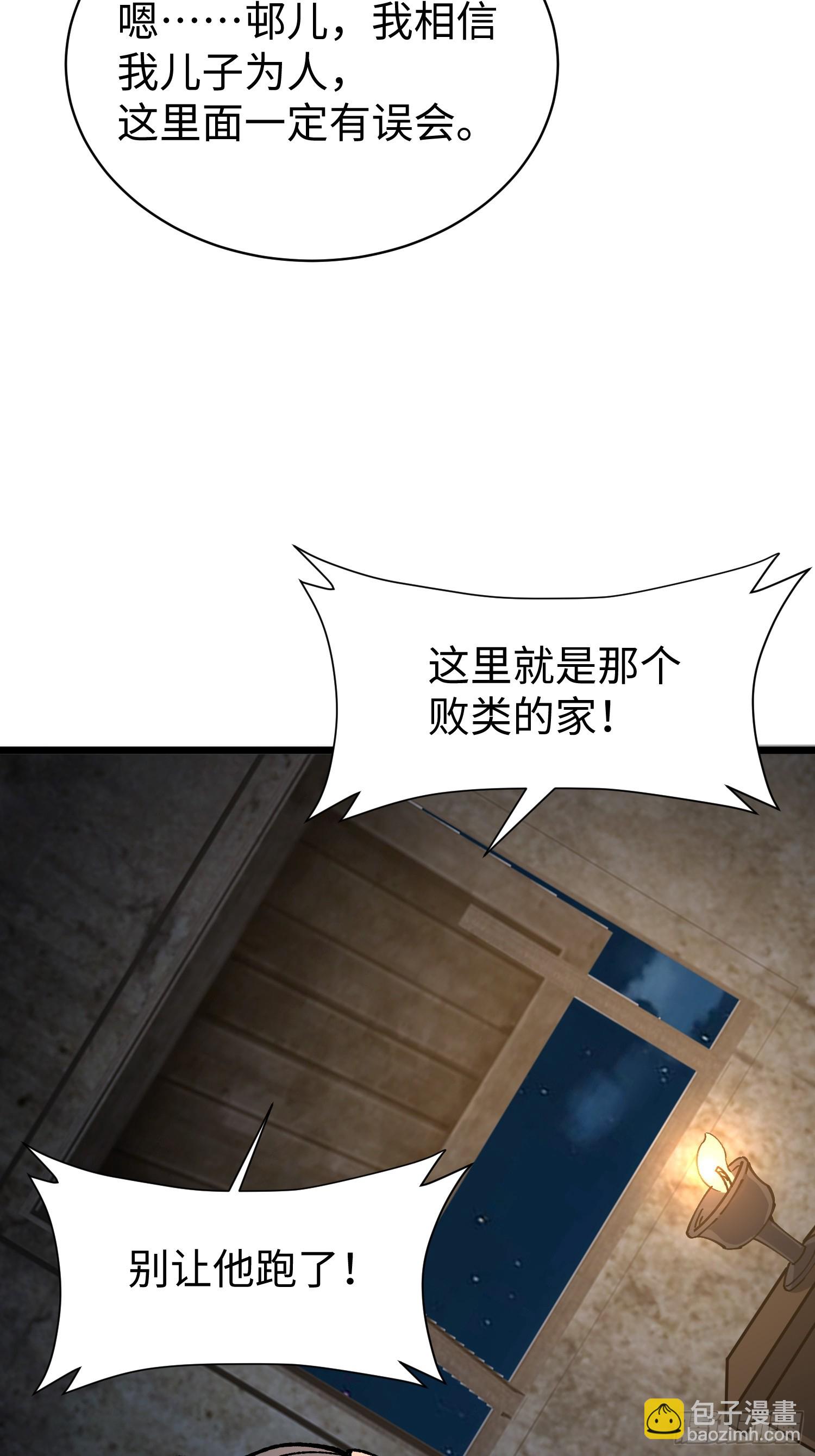 78.还债？(1/2)-第80话