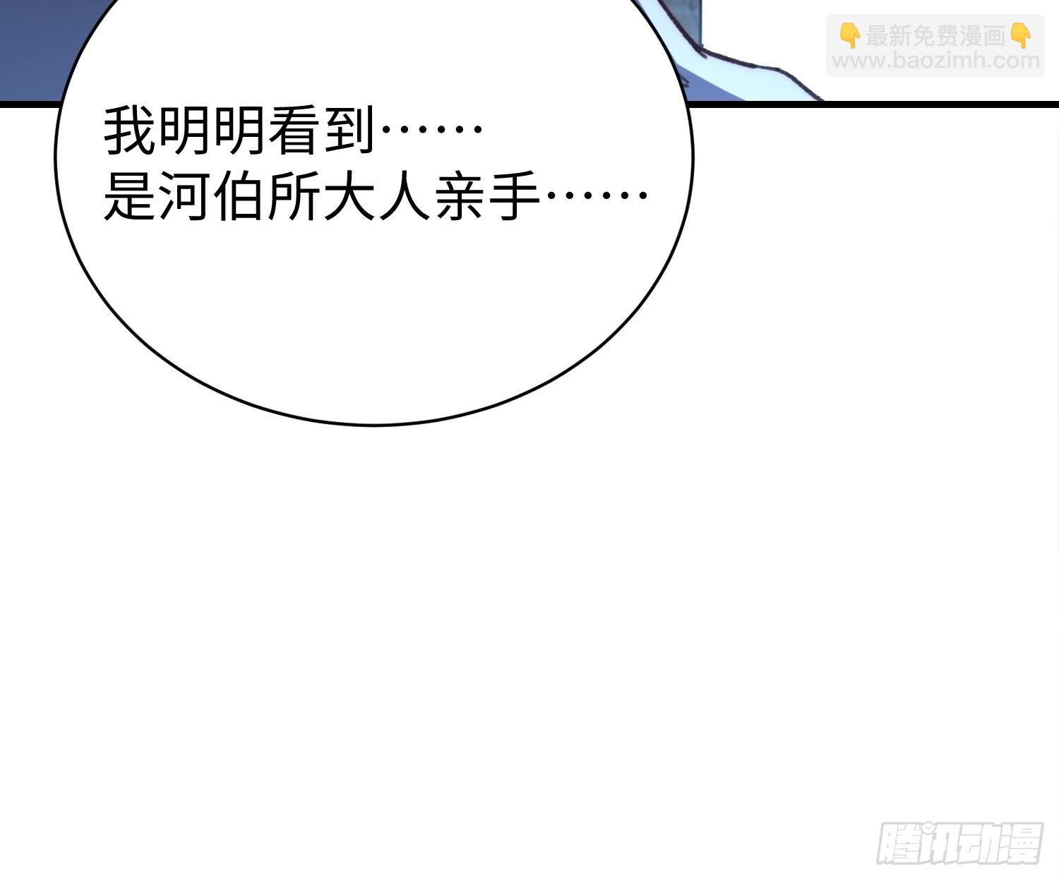 79.撕破脸皮(1/2)-第82话