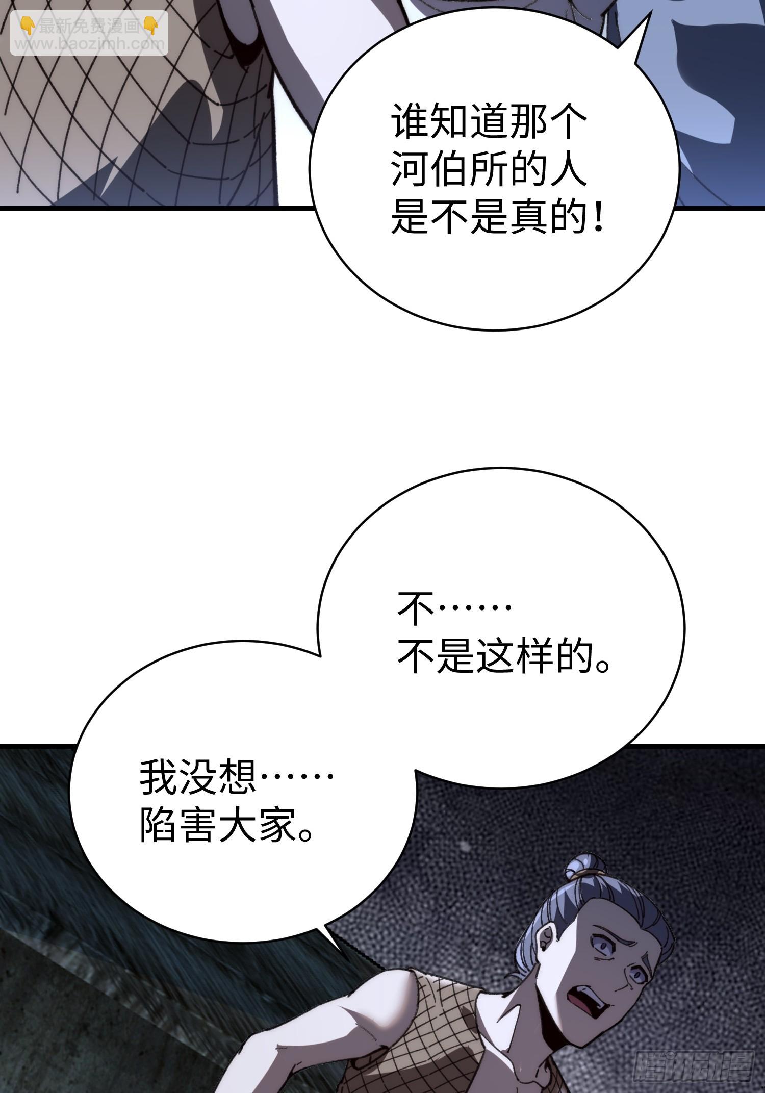 79.撕破脸皮(1/2)-第82话