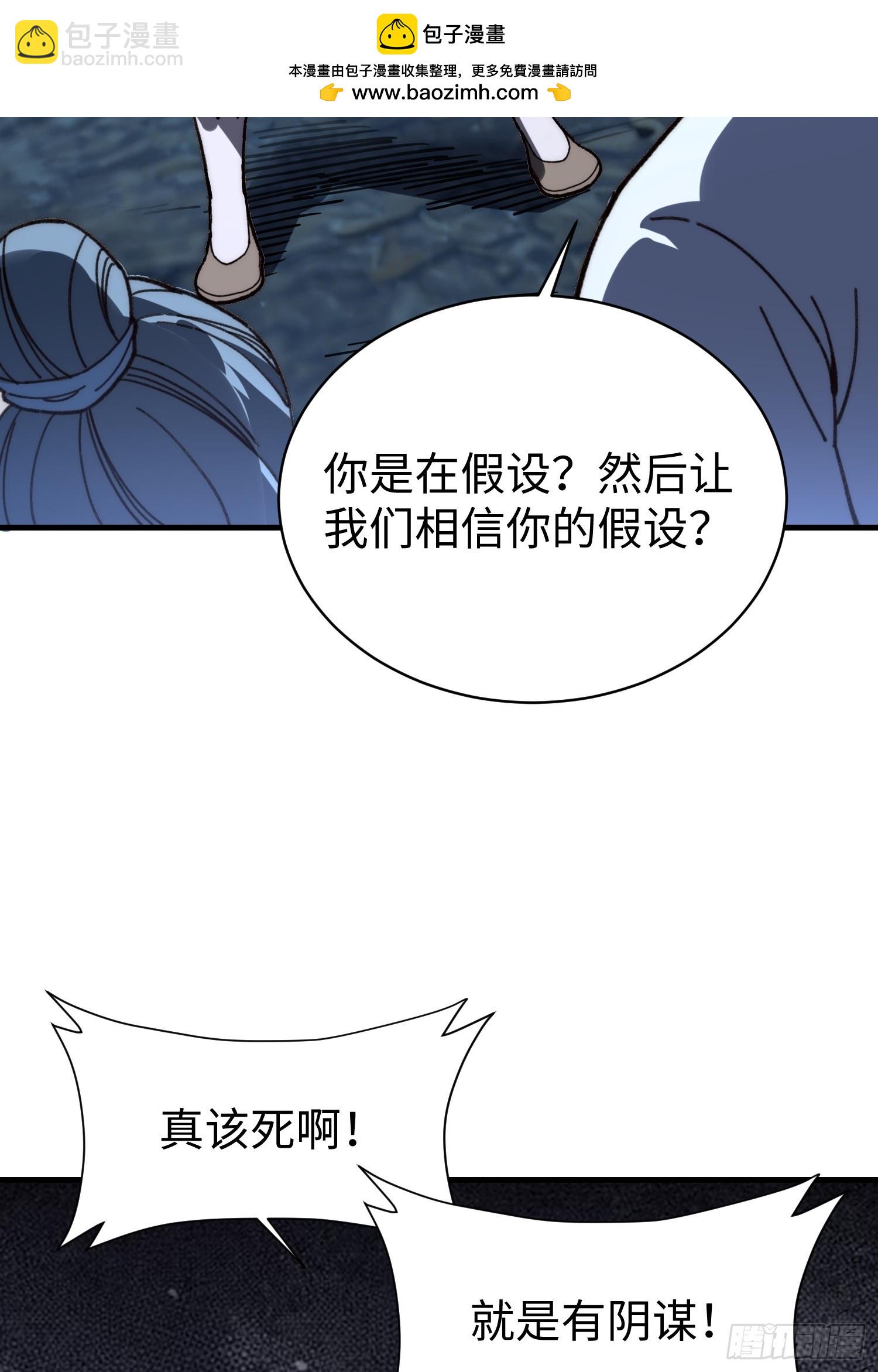 79.撕破脸皮(1/2)-第82话