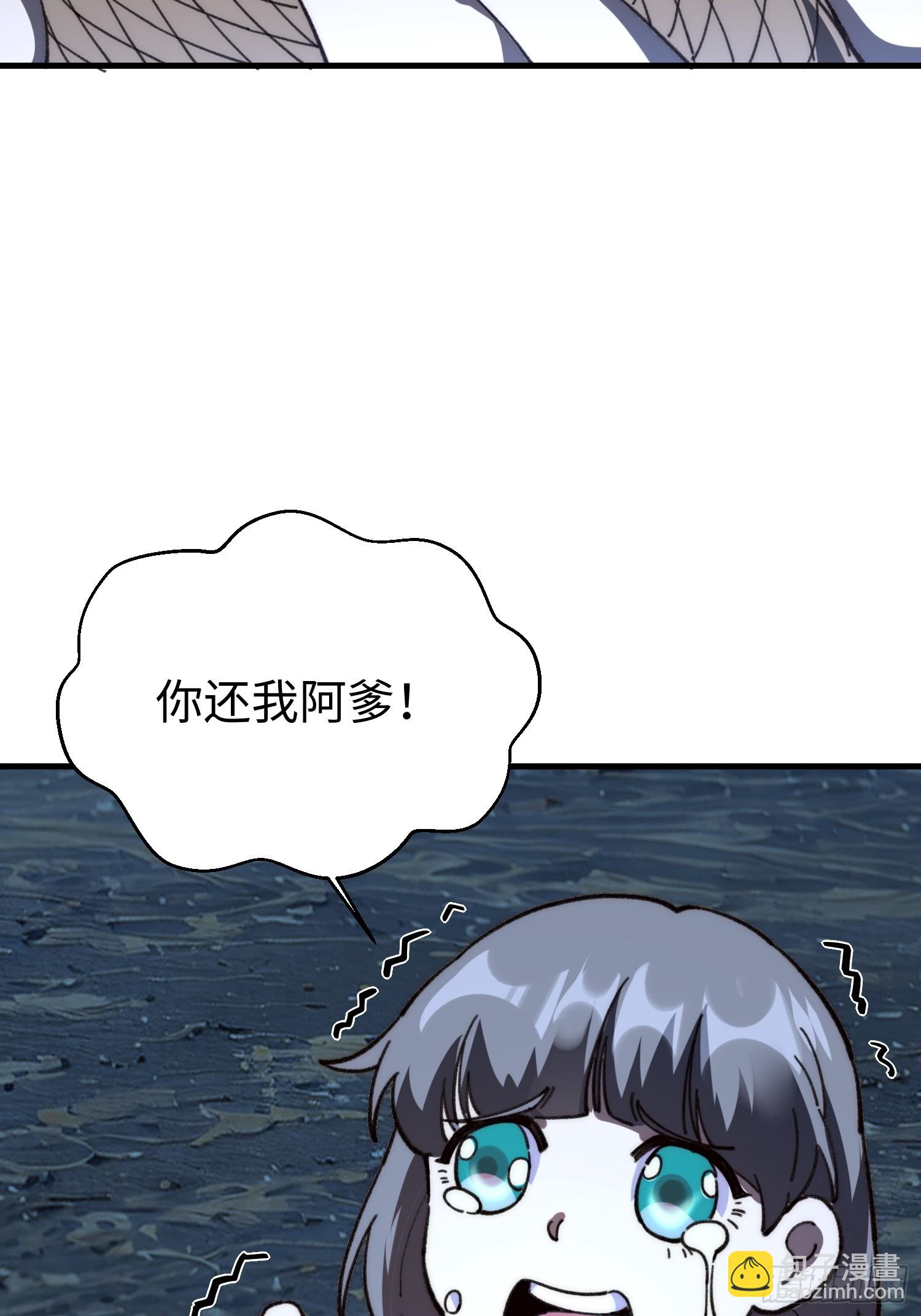 79.撕破脸皮(1/2)-第82话