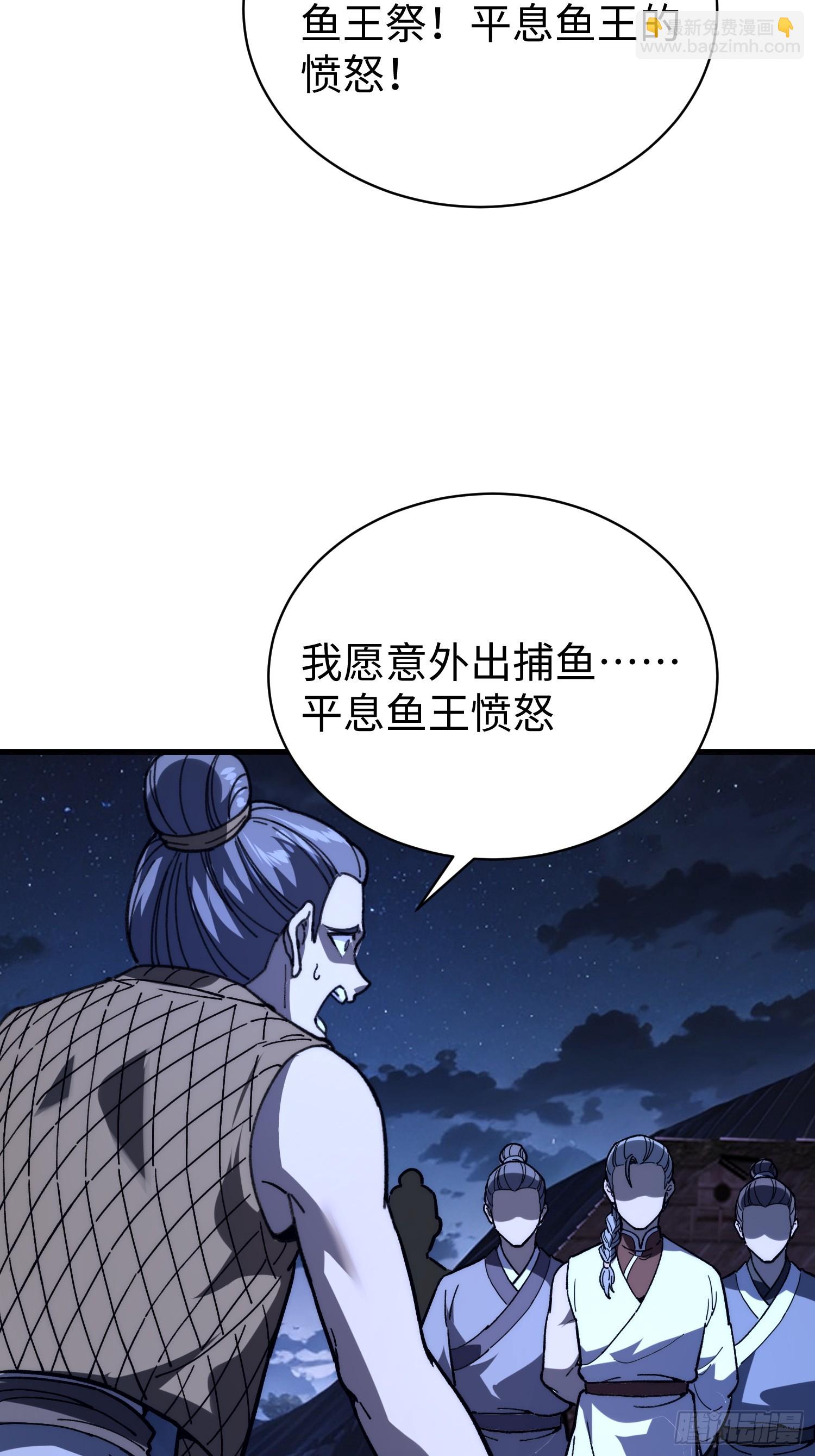 79.撕破脸皮(1/2)-第82话