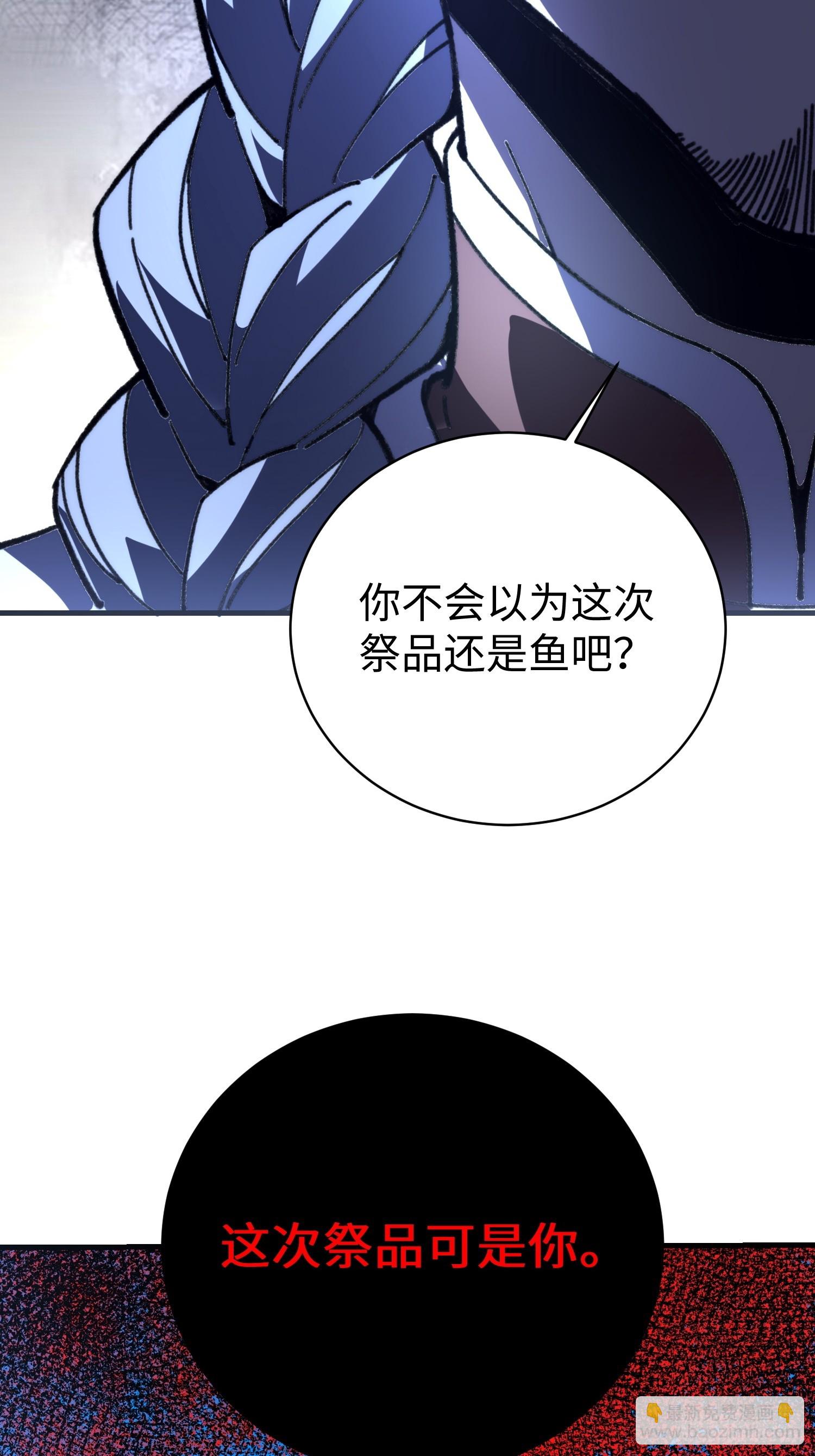 79.撕破脸皮(1/2)-第82话