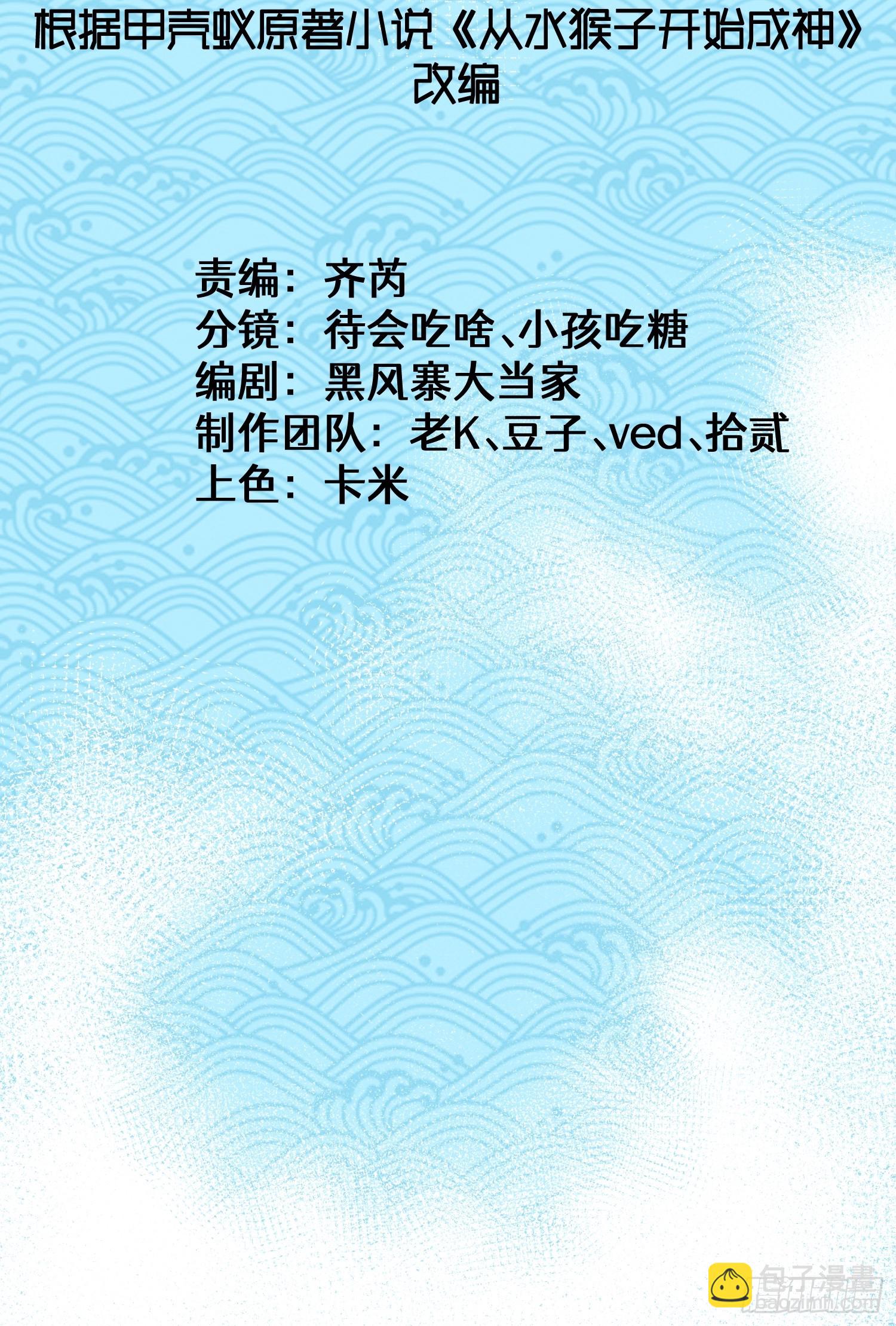79.撕破脸皮(1/2)-第82话