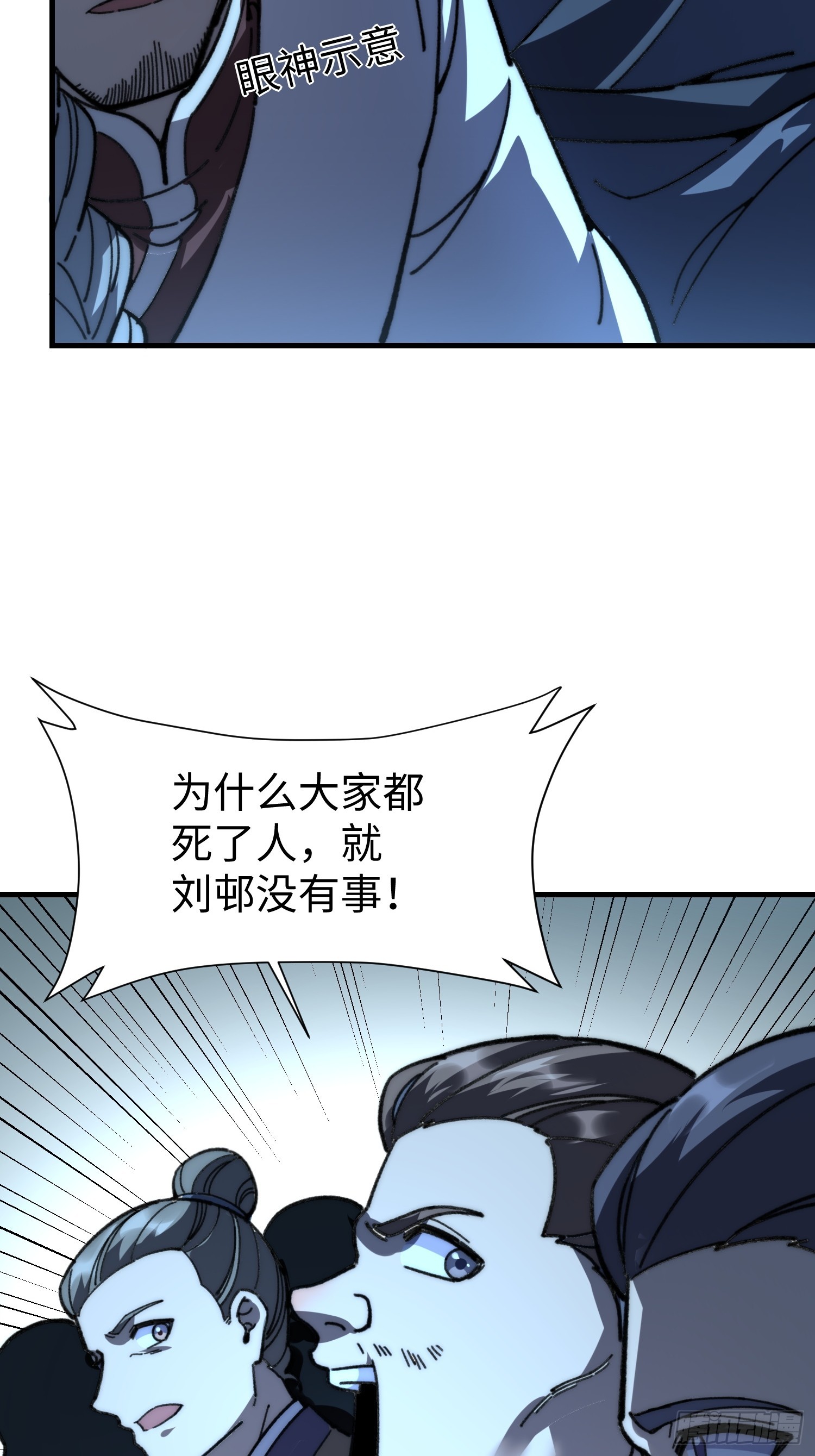 79.撕破脸皮(1/2)-第82话