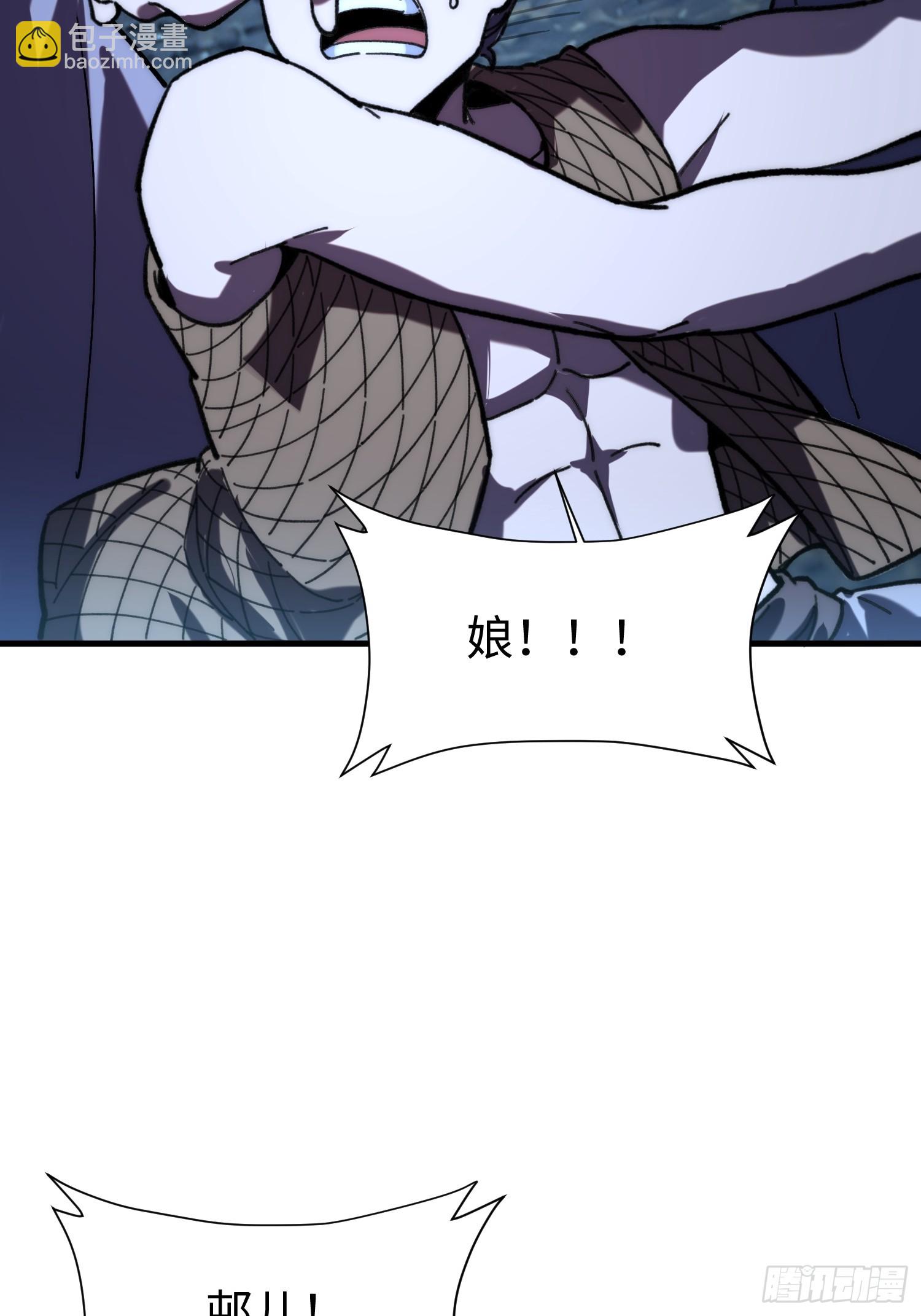 79.撕破脸皮(1/2)-第82话