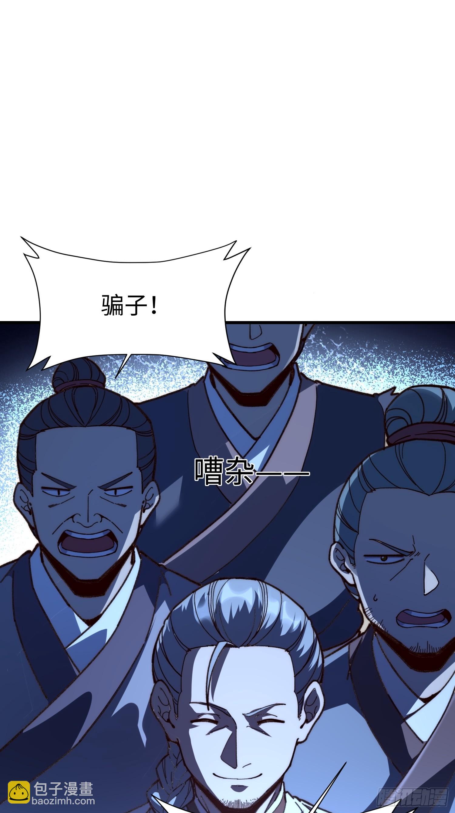79.撕破脸皮(1/2)-第82话