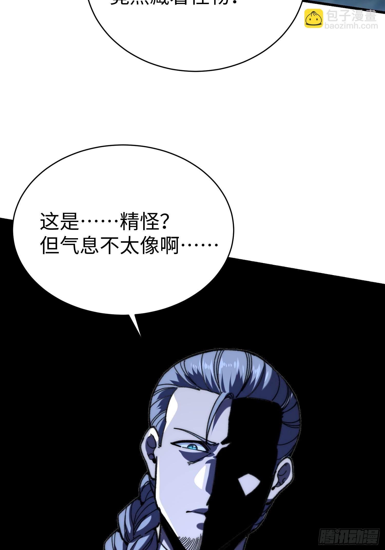 79.撕破脸皮(1/2)-第82话