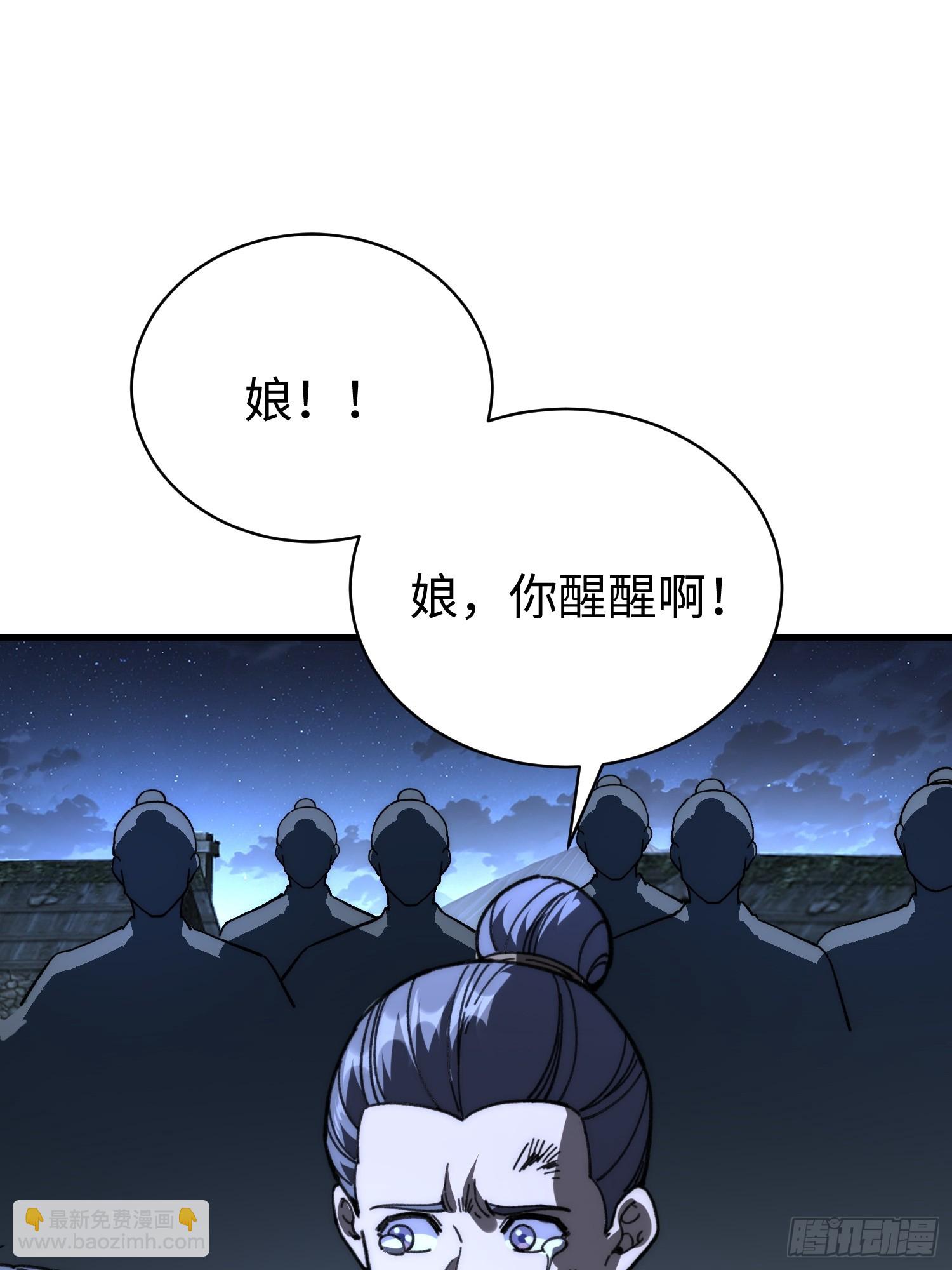 79.撕破脸皮(1/2)-第82话