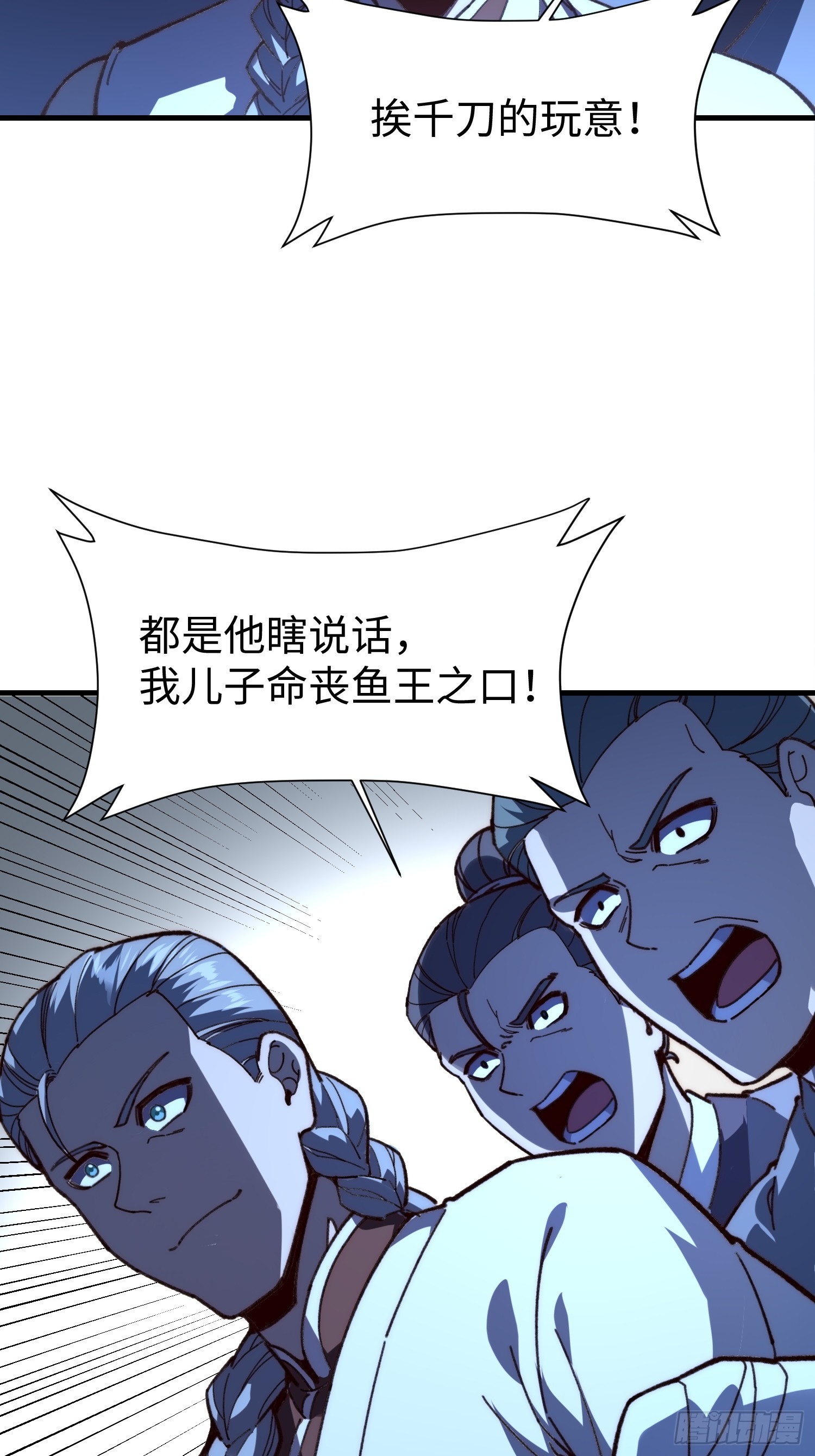 79.撕破脸皮(1/2)-第82话