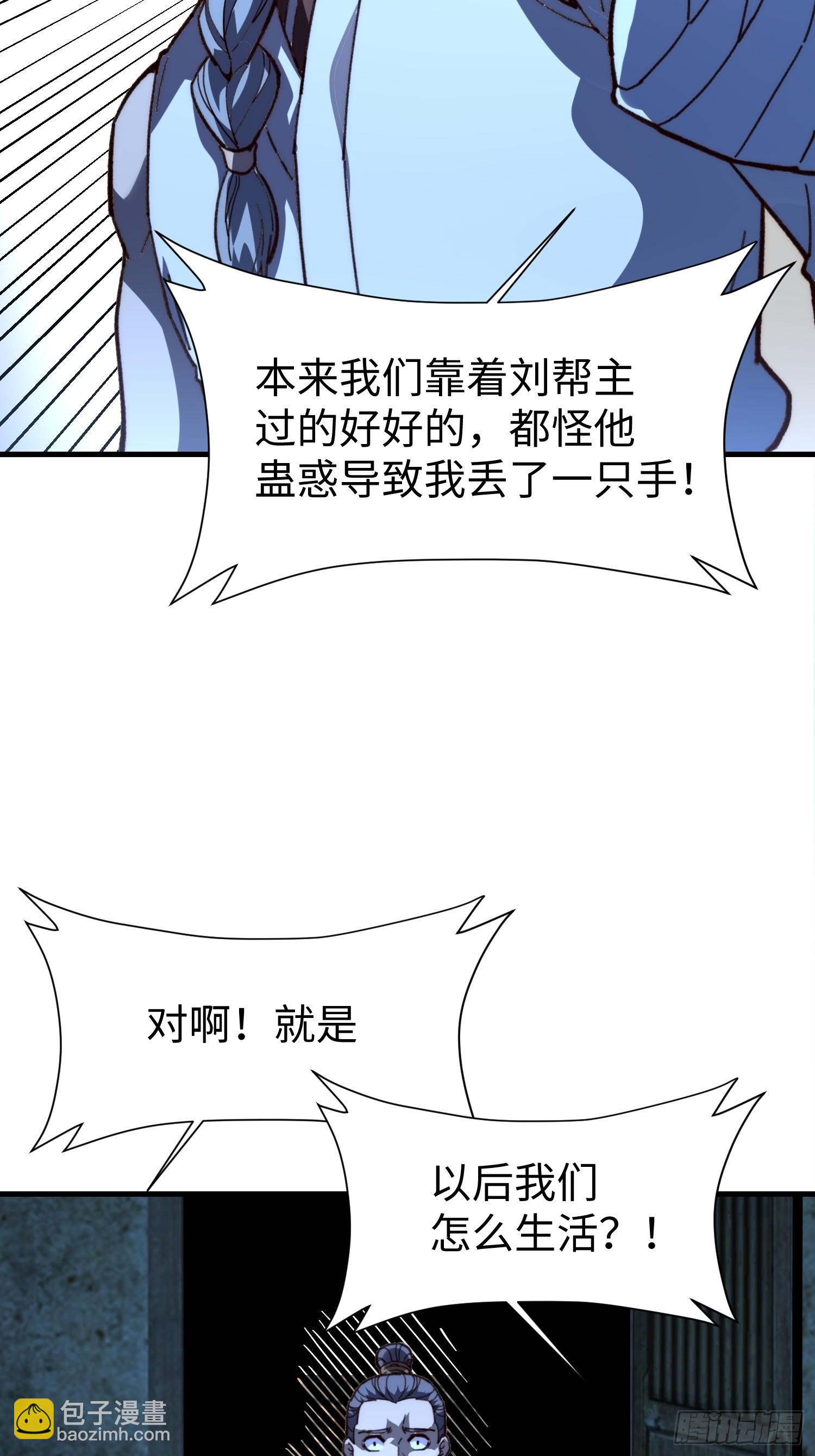 79.撕破脸皮(1/2)-第82话