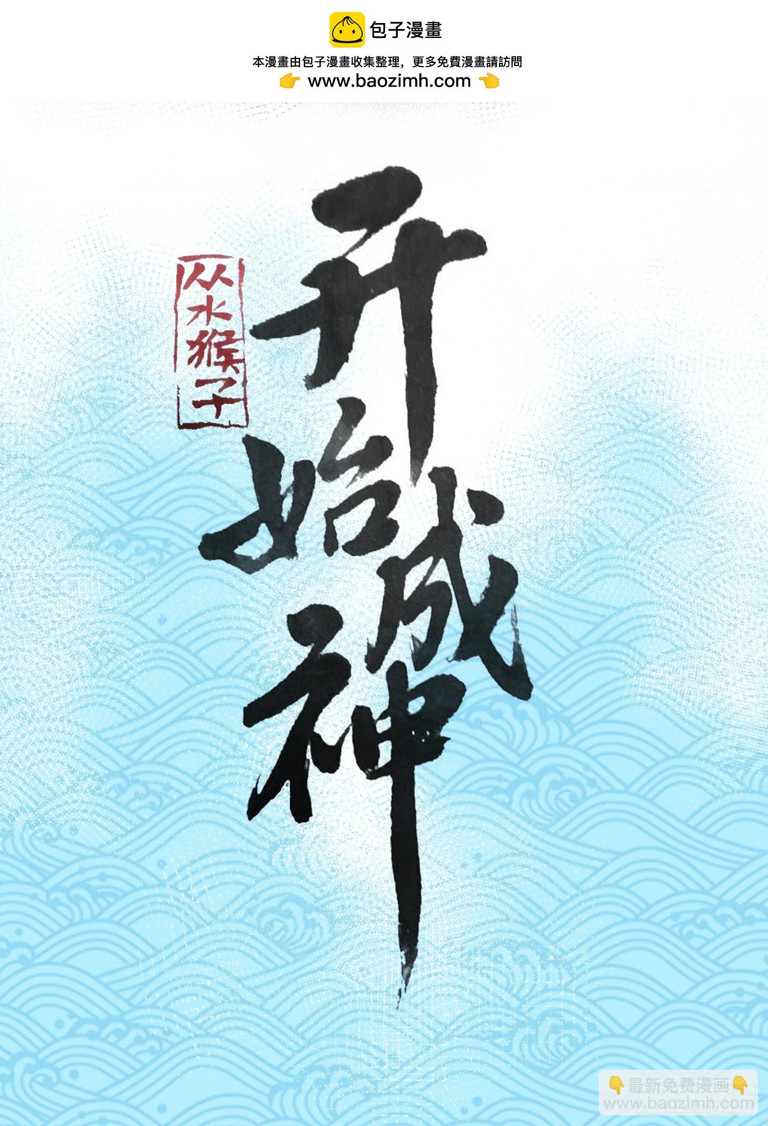 81.下一个，就是你(1/2)-第84话
