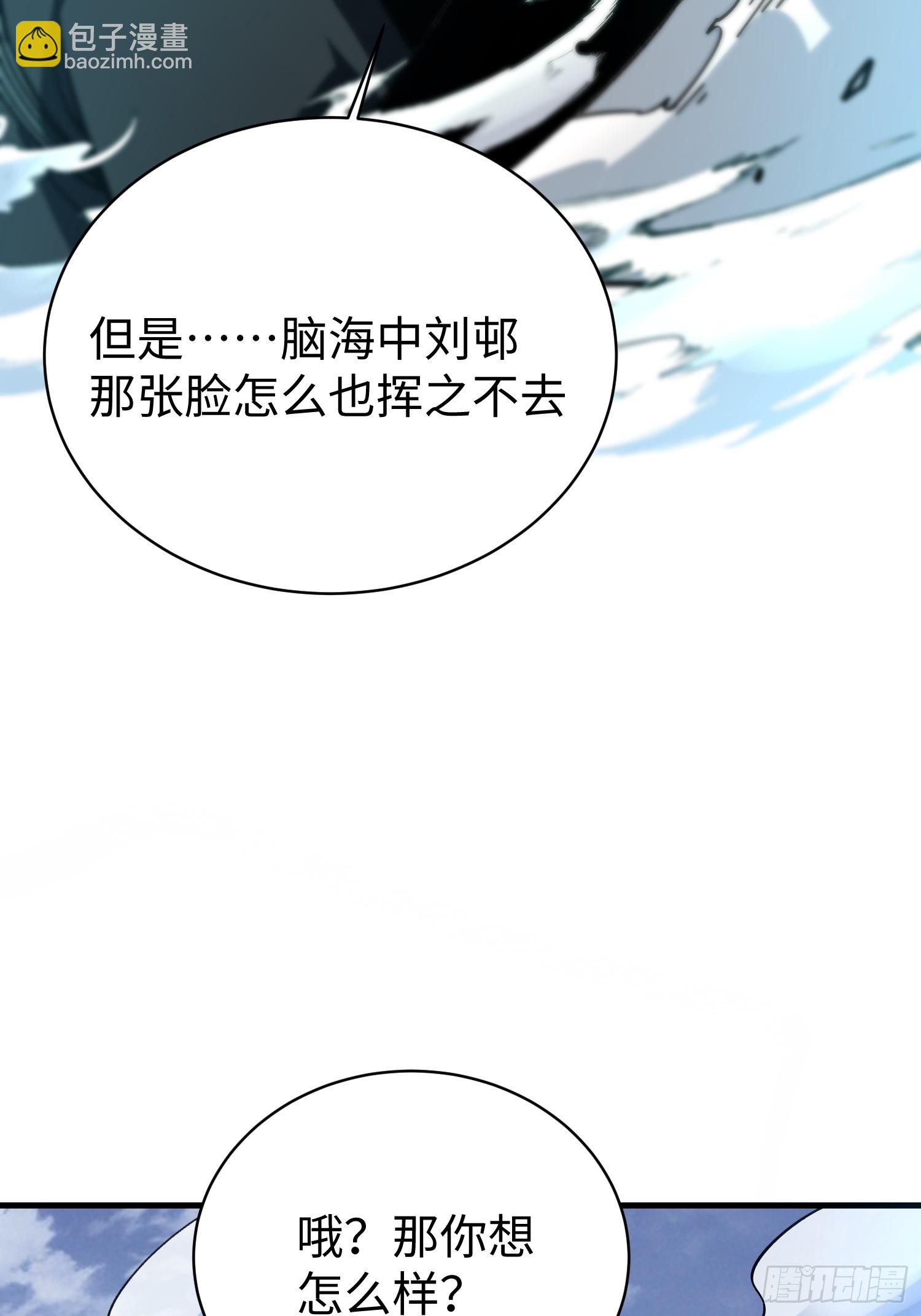 81.下一个，就是你(1/2)-第84话