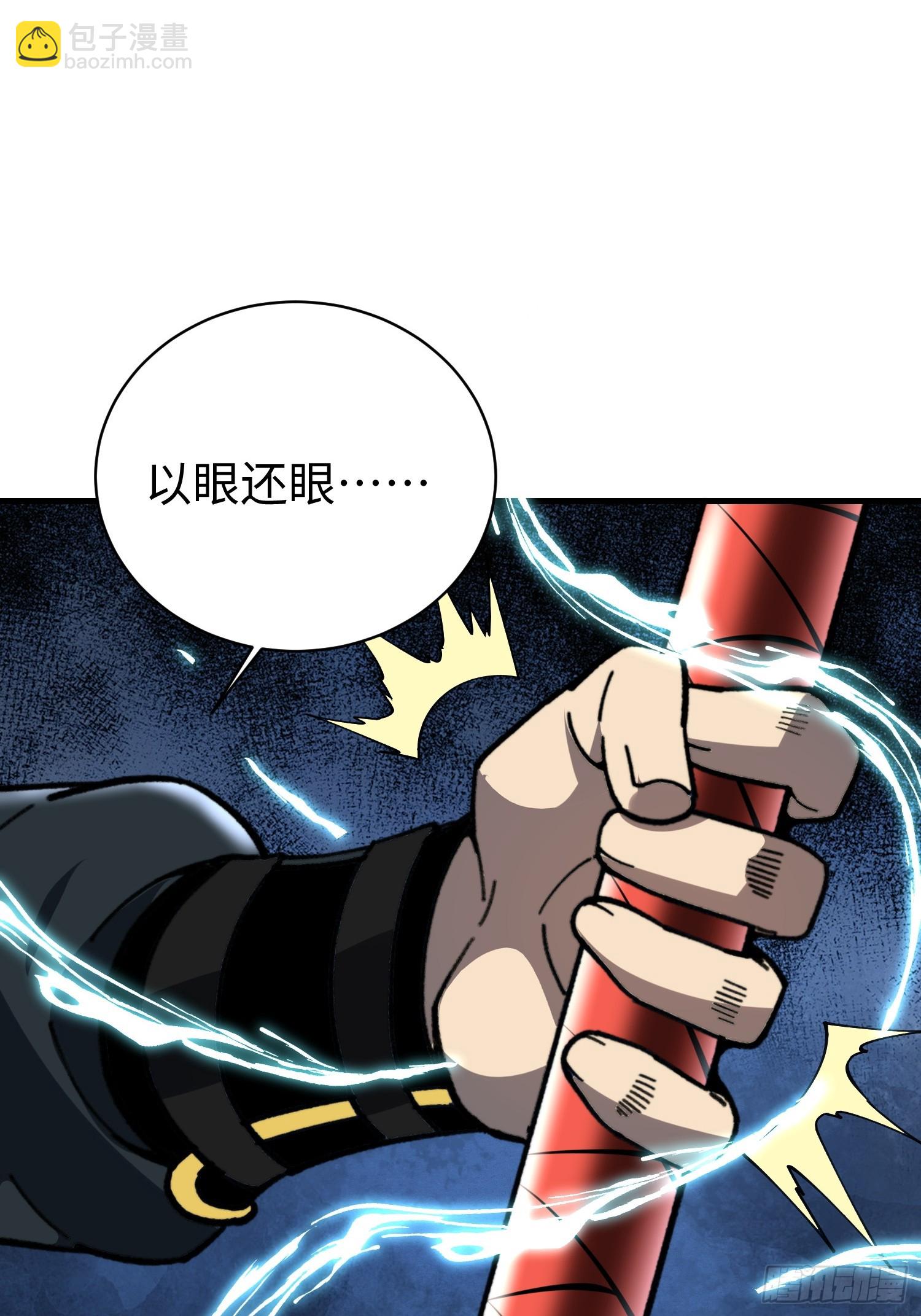 81.下一个，就是你(1/2)-第84话