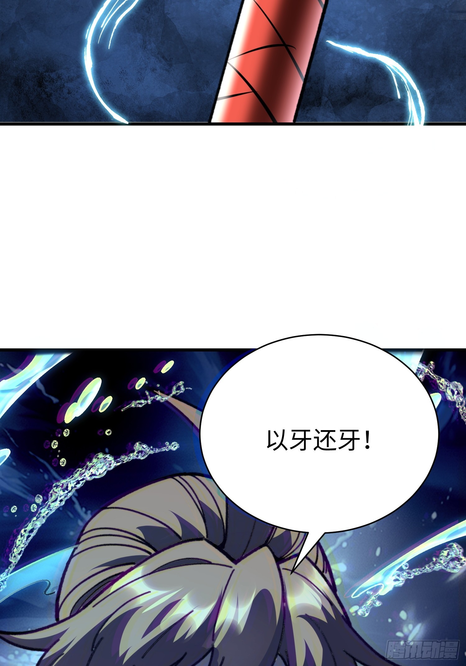 81.下一个，就是你(1/2)-第84话