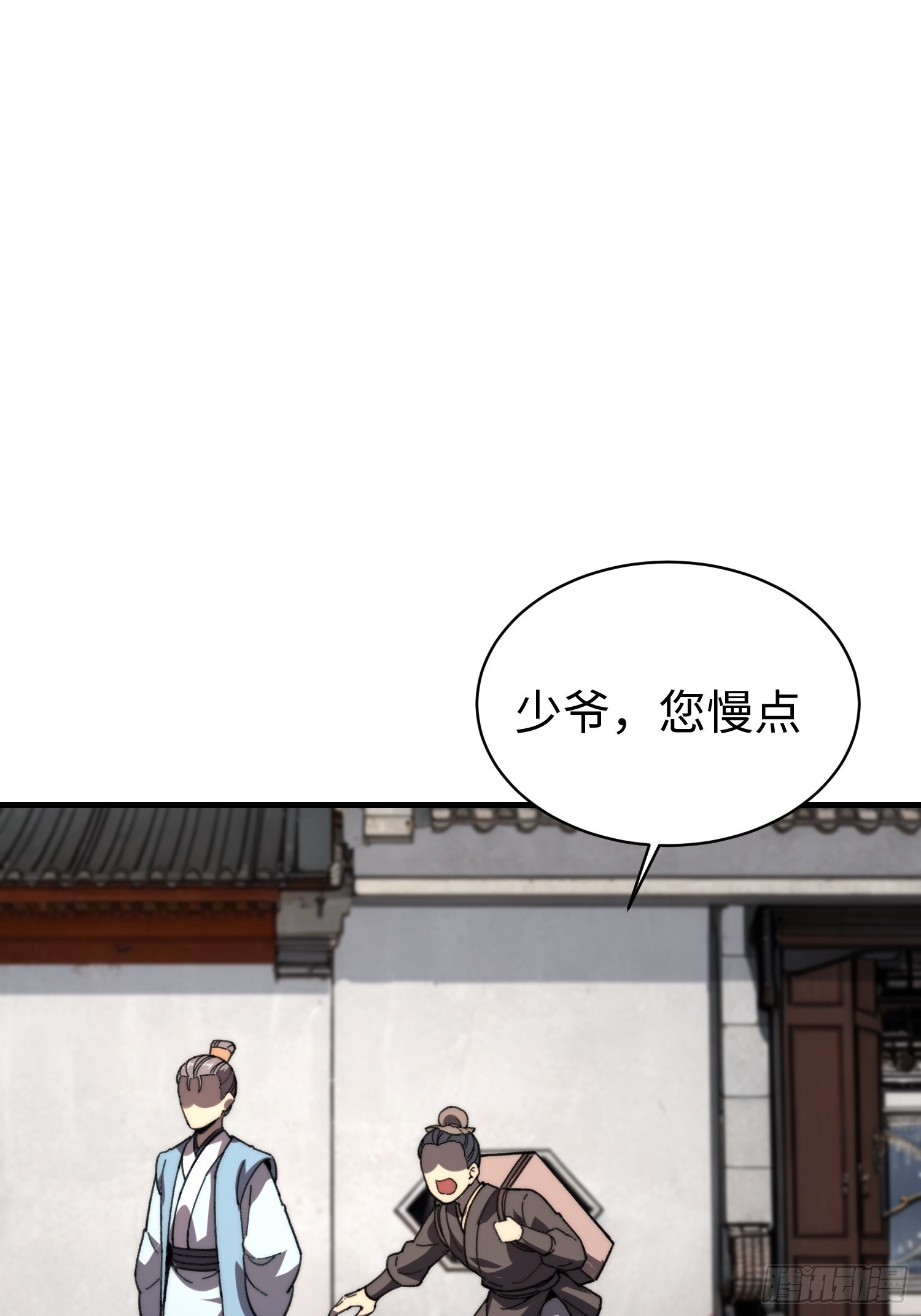81.下一个，就是你(1/2)-第84话