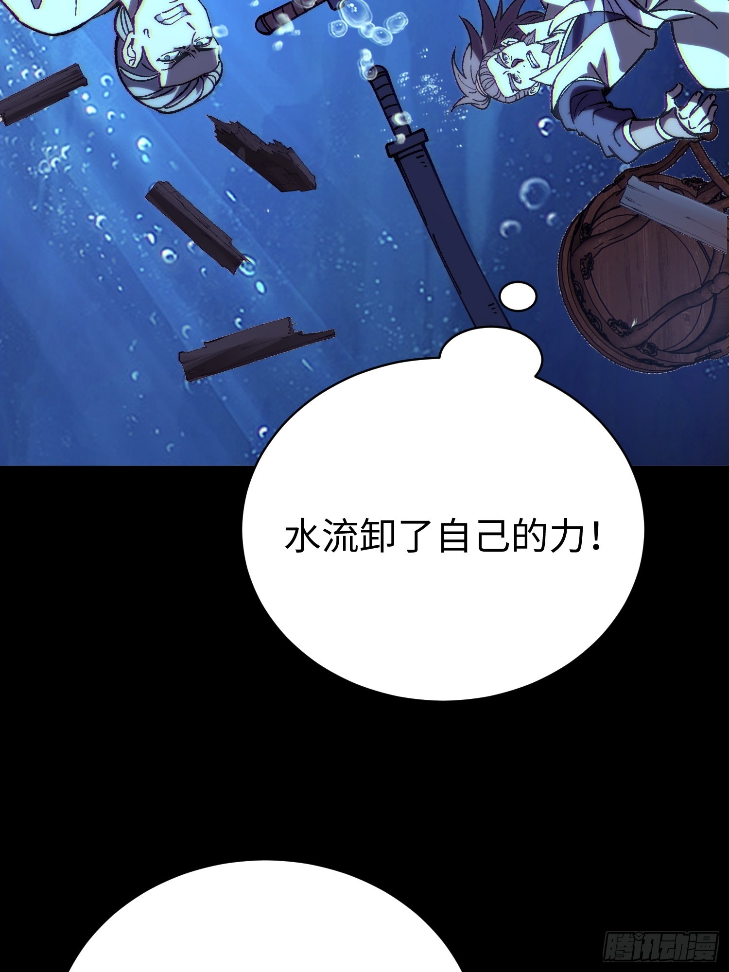 81.下一个，就是你(1/2)-第84话