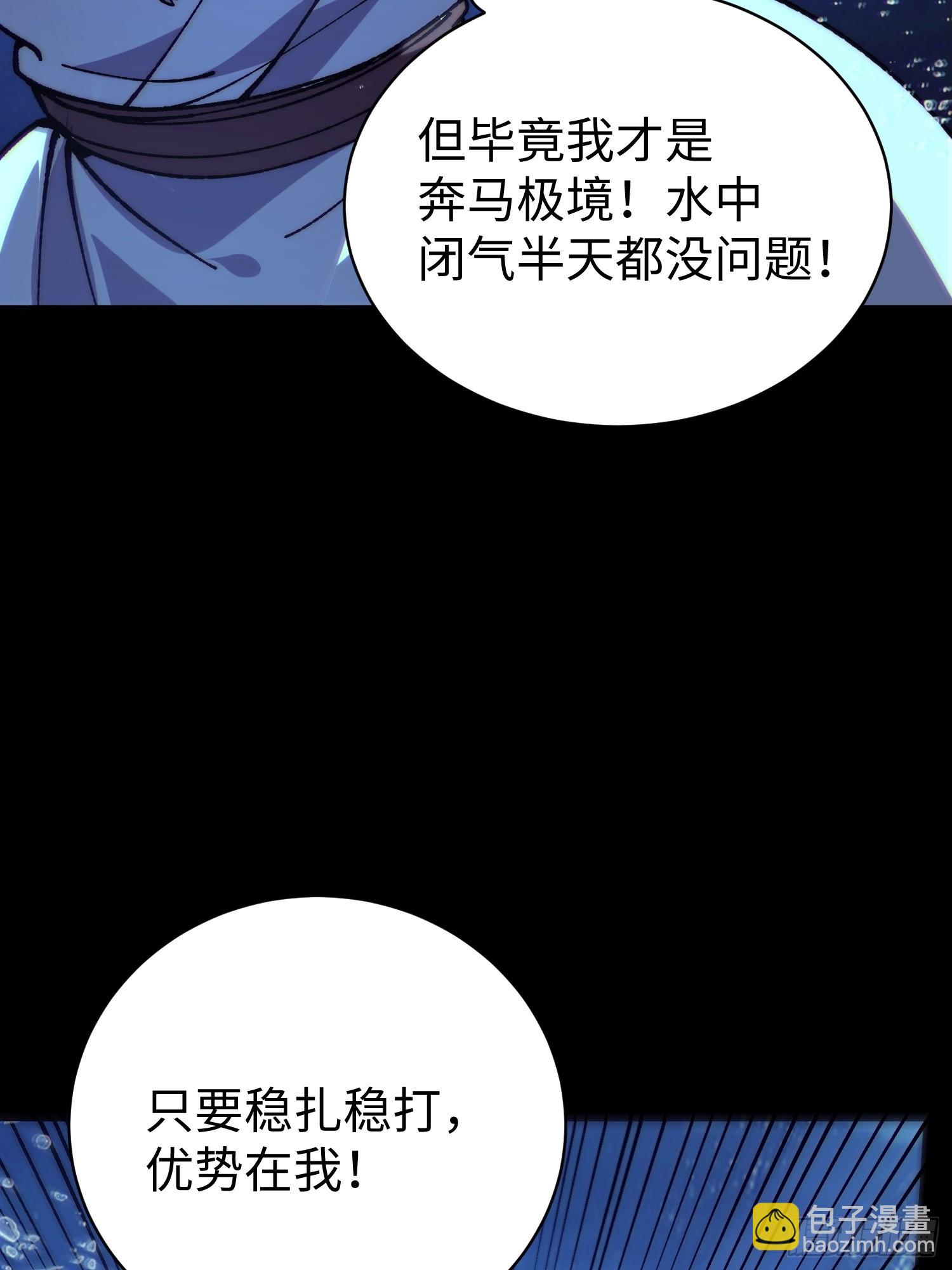 81.下一个，就是你(1/2)-第84话