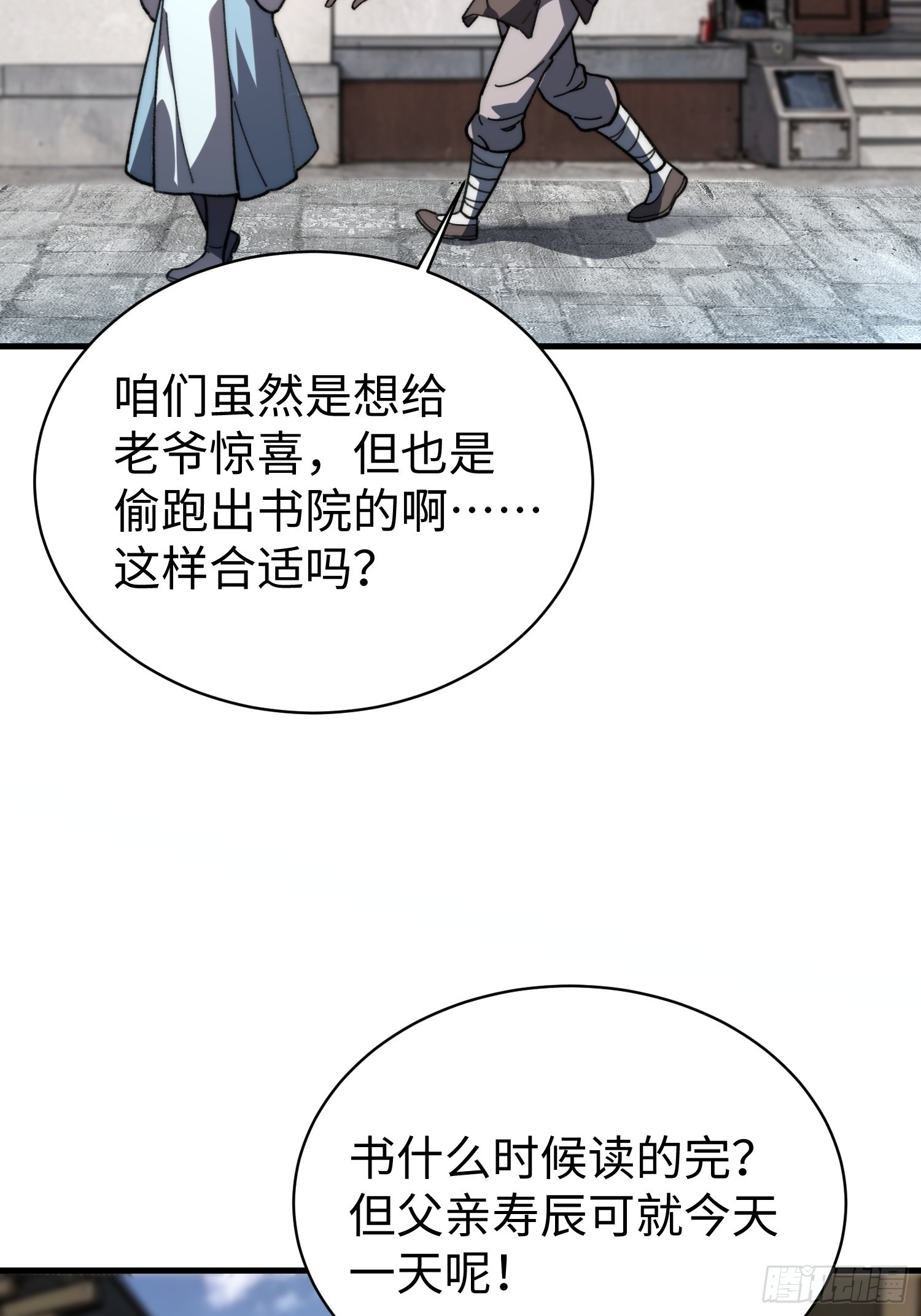 81.下一个，就是你(1/2)-第84话