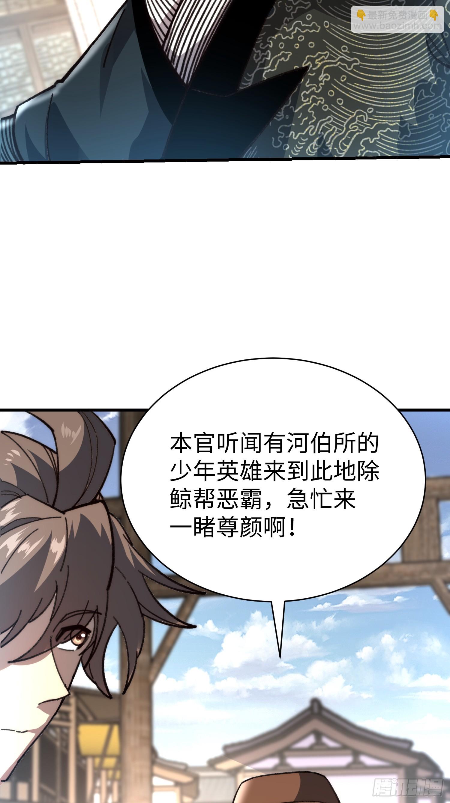 83.两个大功(1/2)-第86话