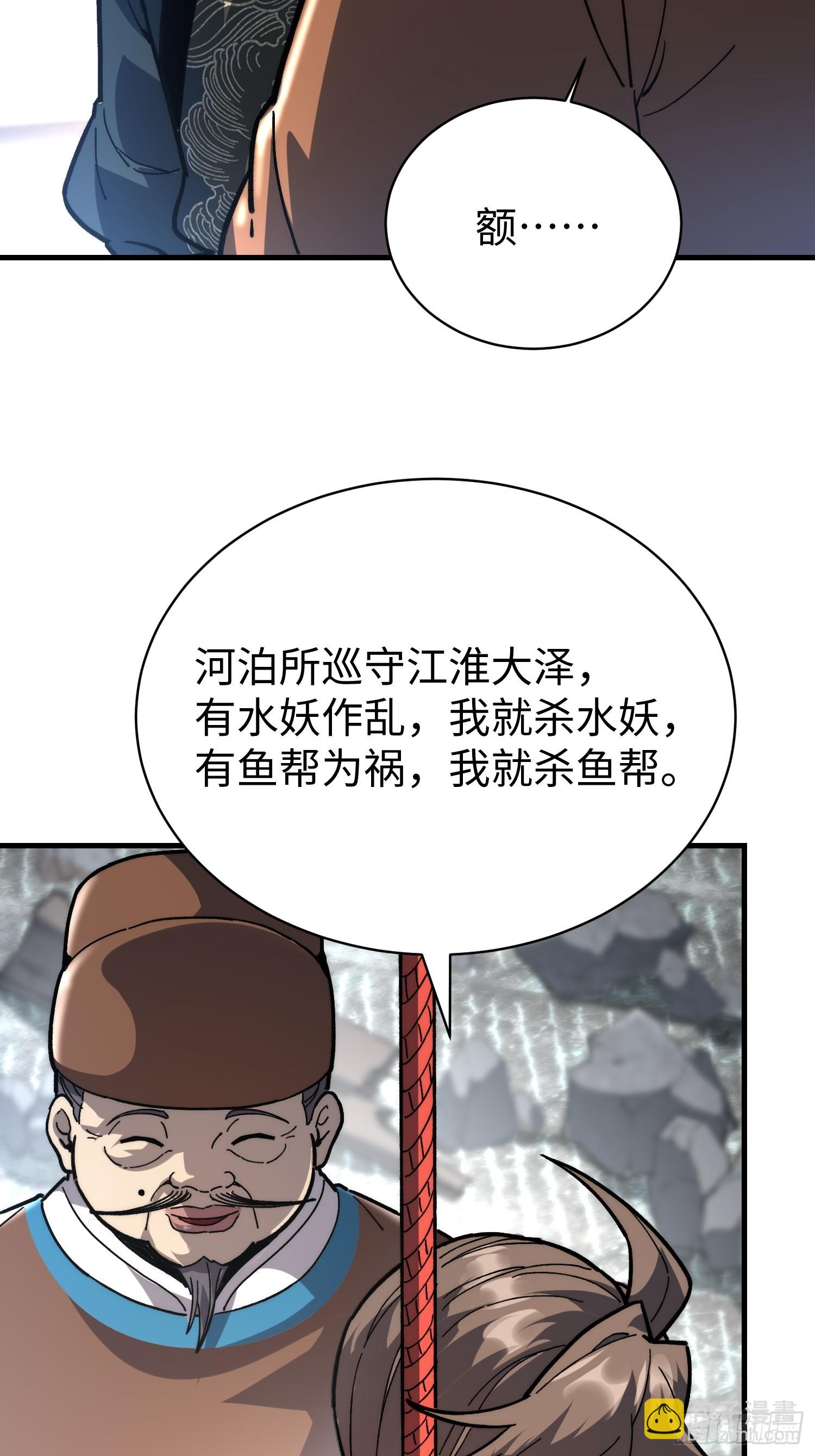 83.两个大功(1/2)-第86话