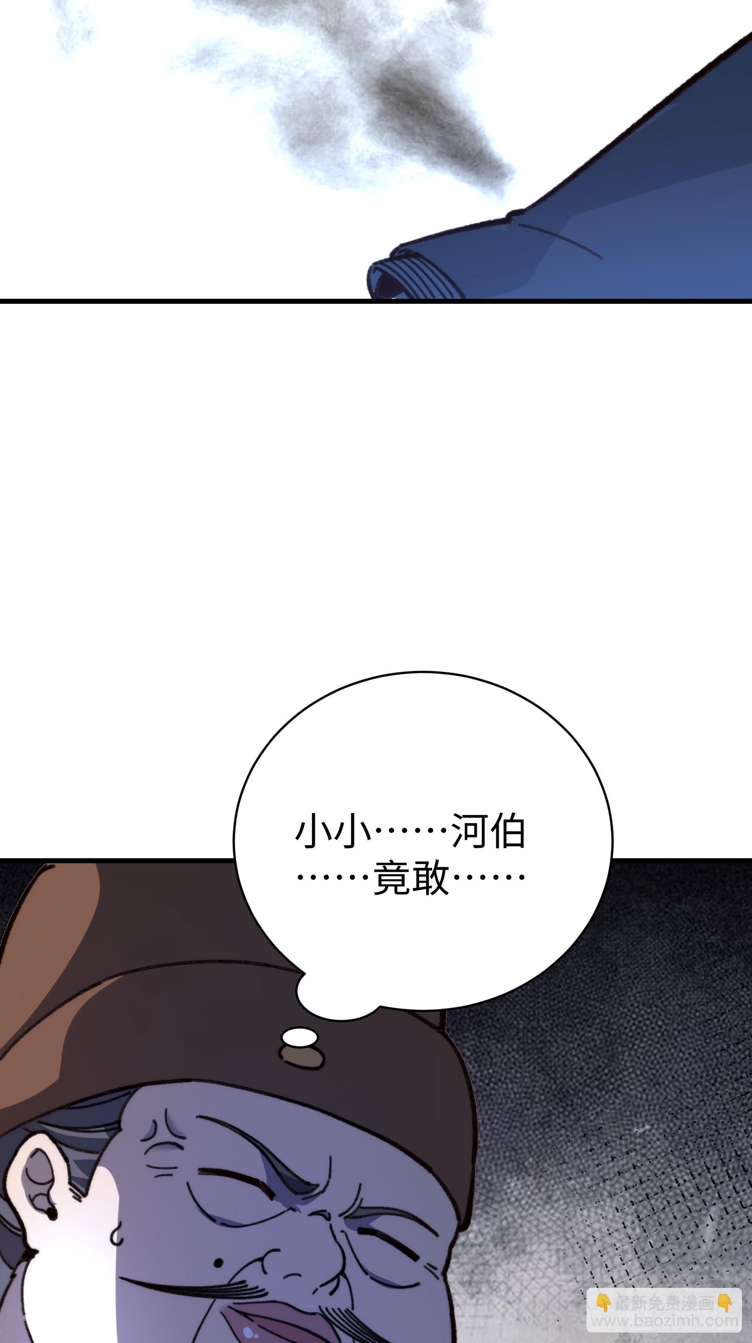 83.两个大功(1/2)-第86话