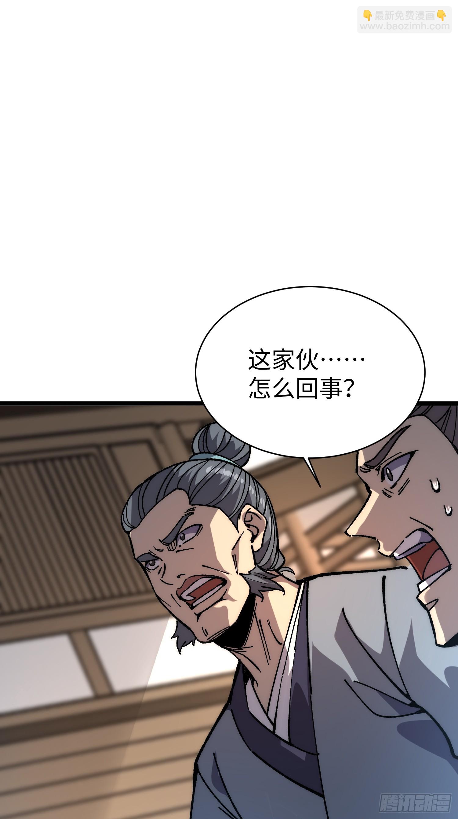 83.两个大功(1/2)-第86话