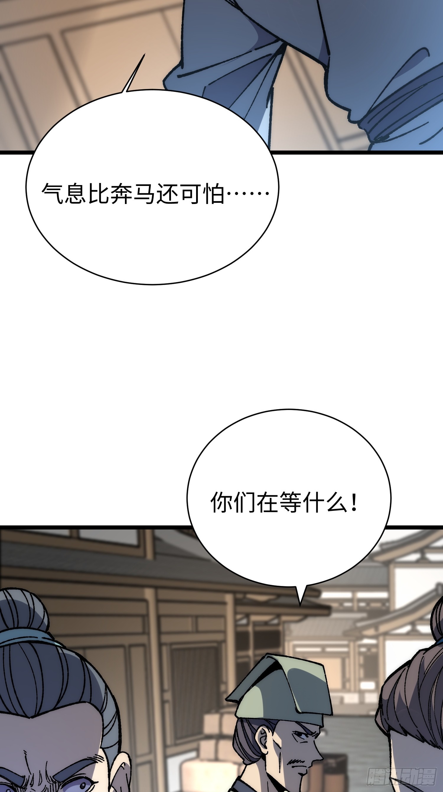 83.两个大功(1/2)-第86话