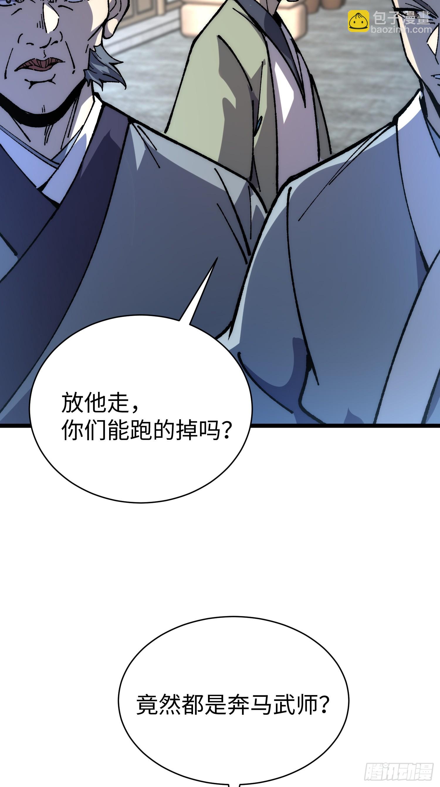 83.两个大功(1/2)-第86话