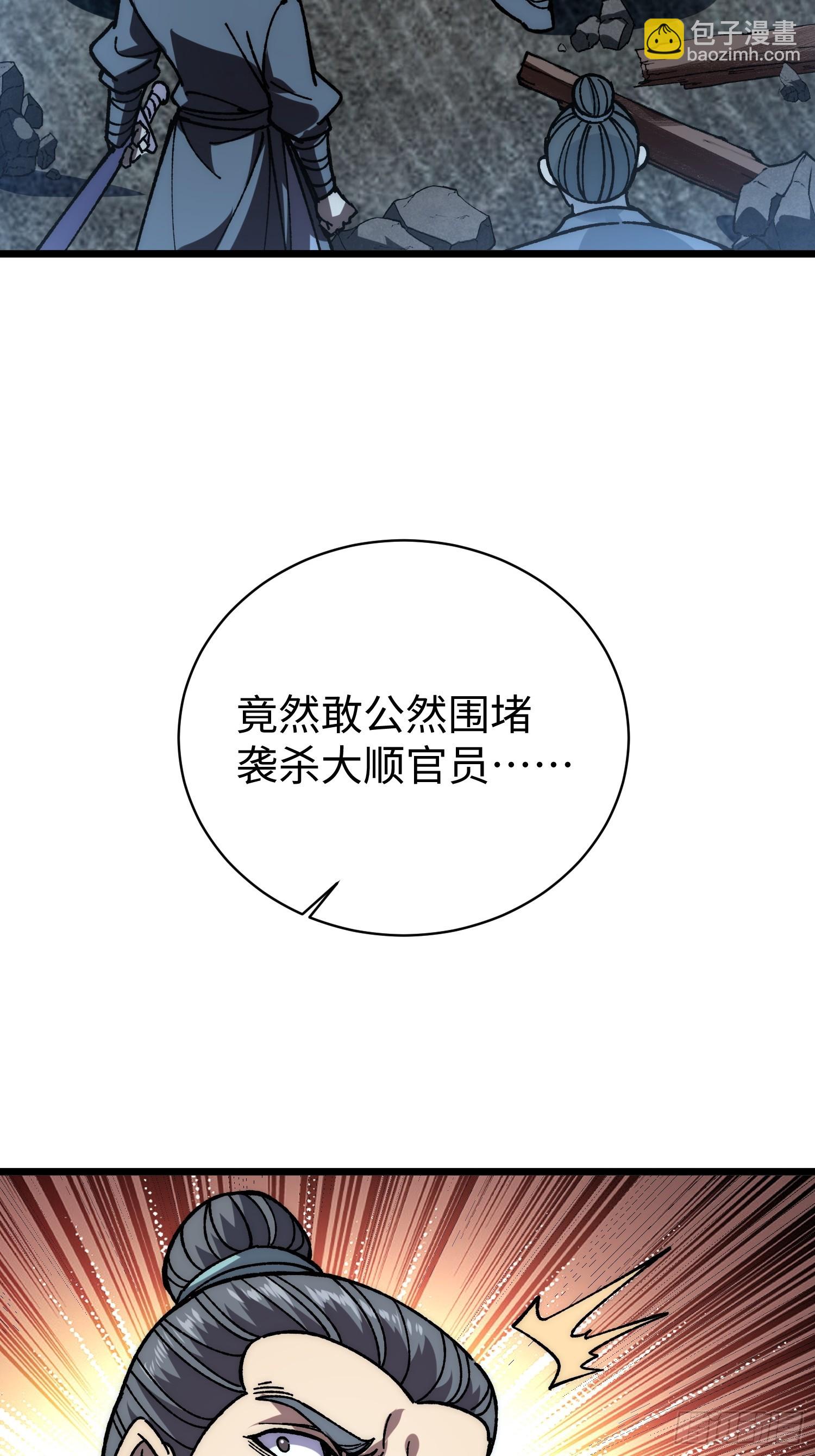 83.两个大功(1/2)-第86话