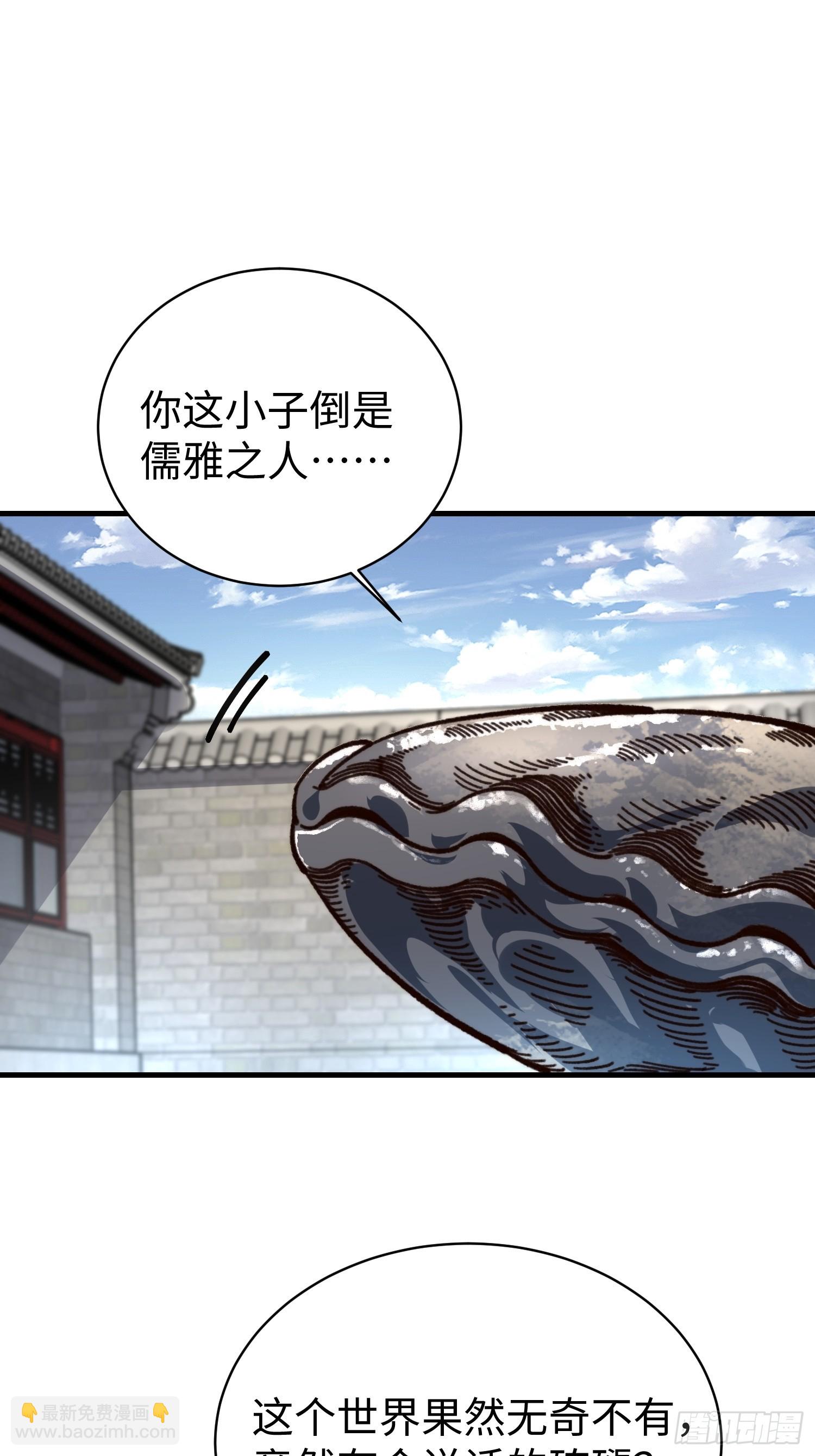 85.蜃虫(1/2)-第88话